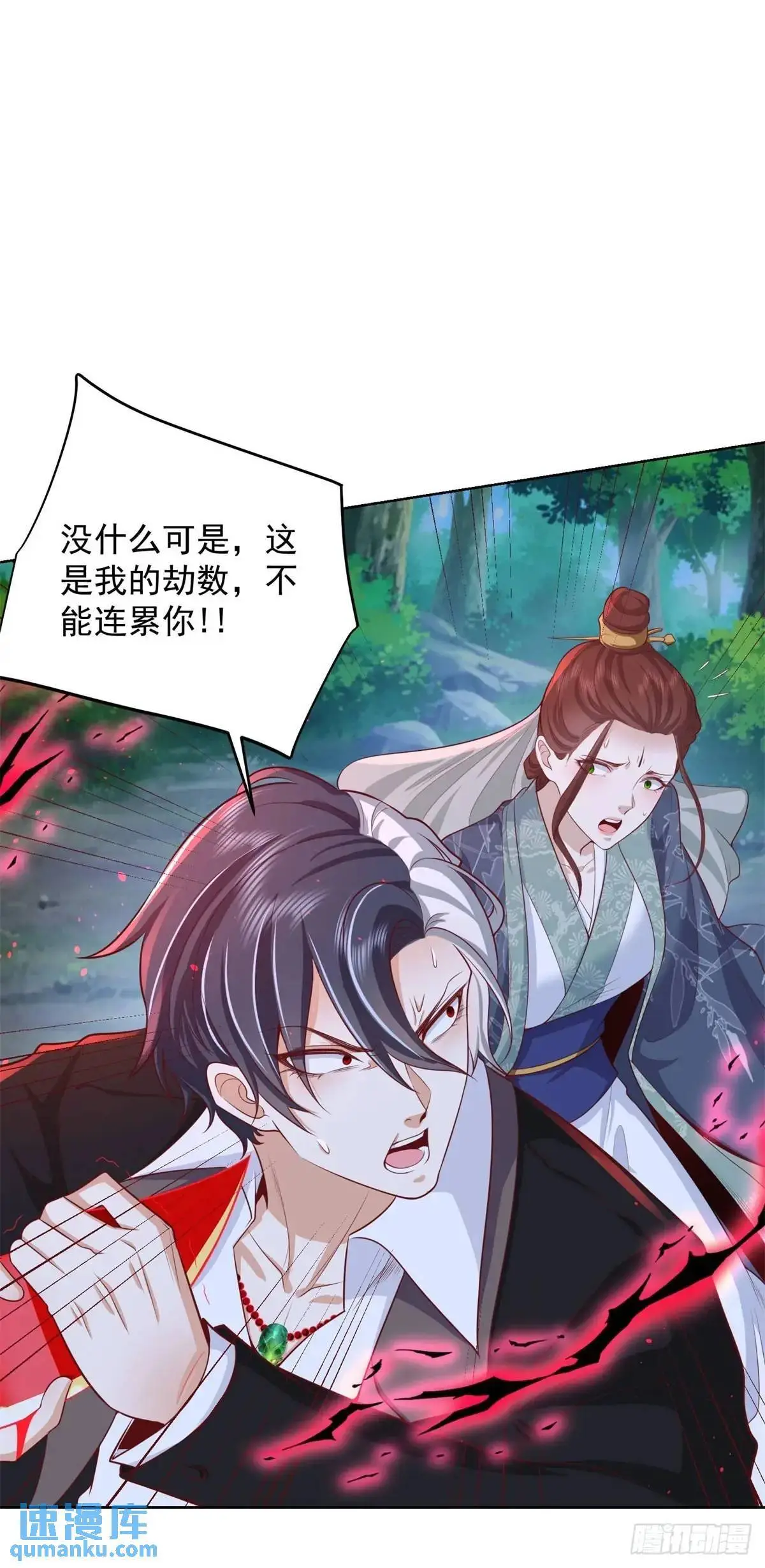 大反派漫画,第190话 异变2图