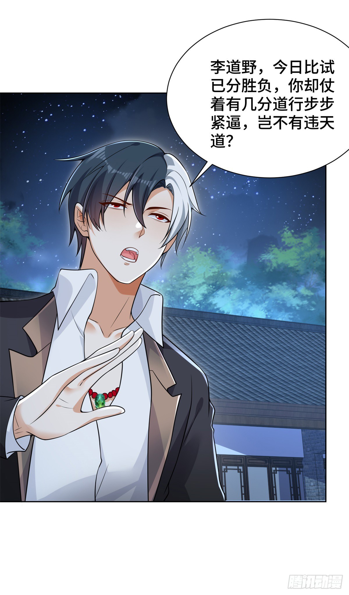 大反派漫画,第74话 鬼抬轿1图