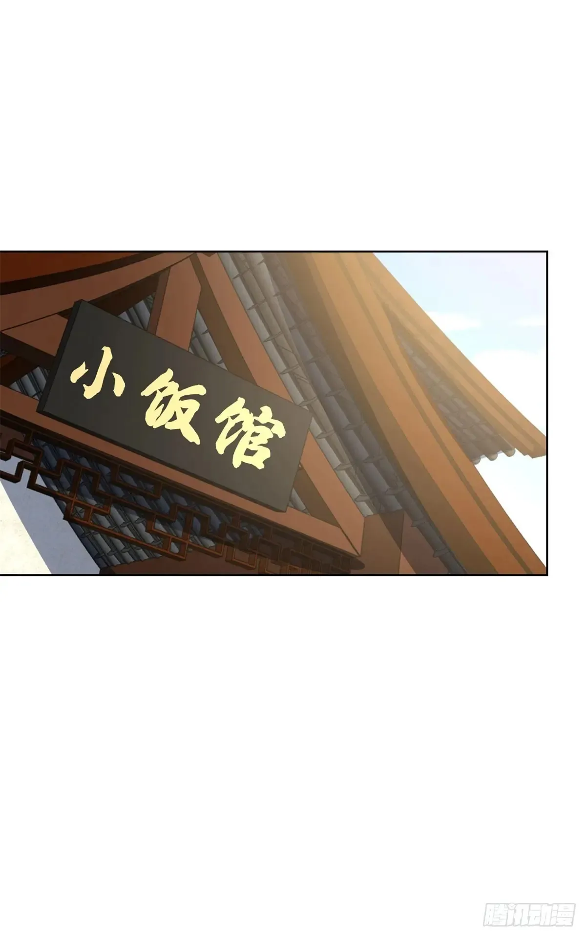 大反派在线观看漫画,第205话 少说话2图