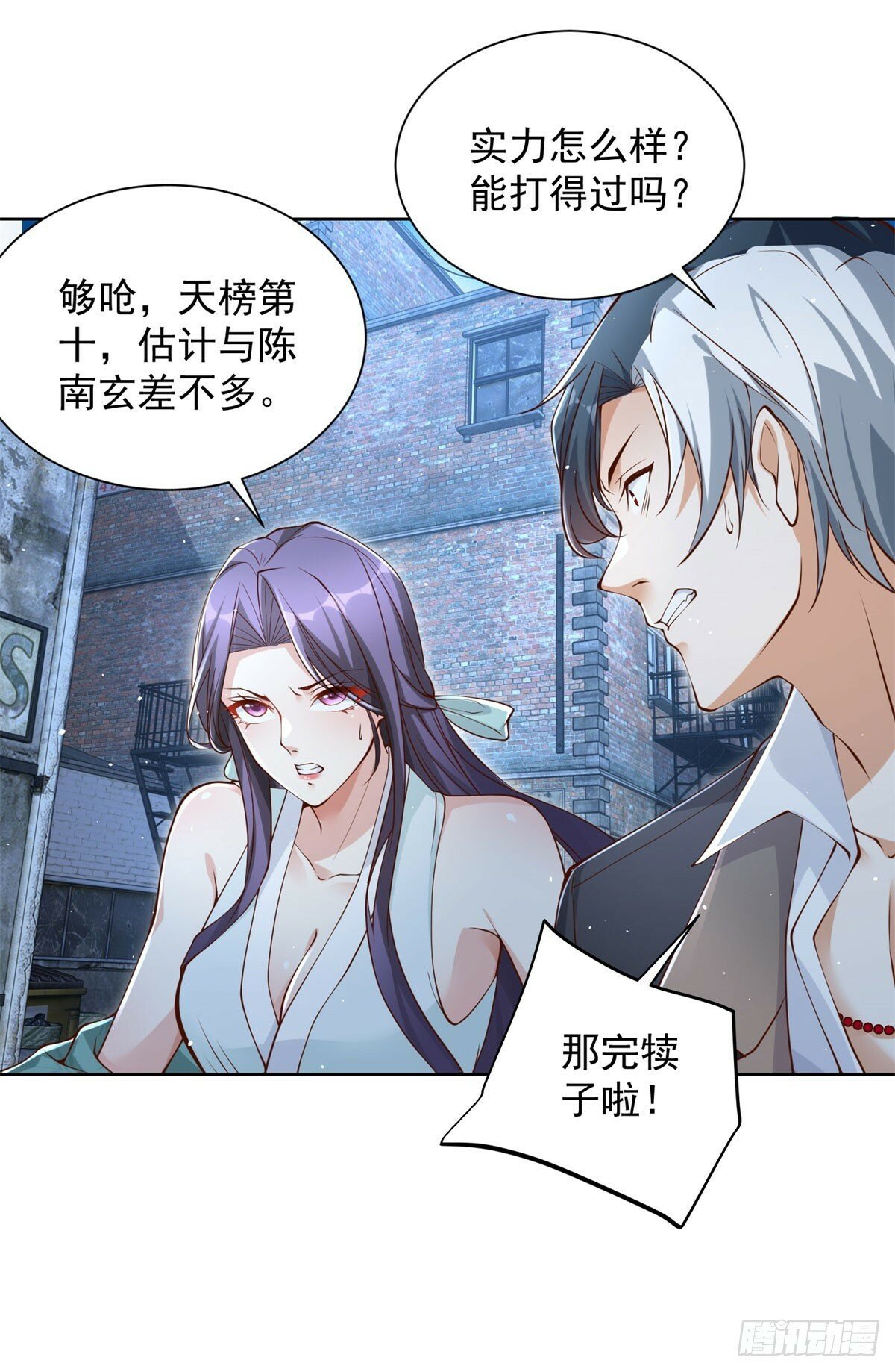 大反派漫画,第119话 逃亡2图