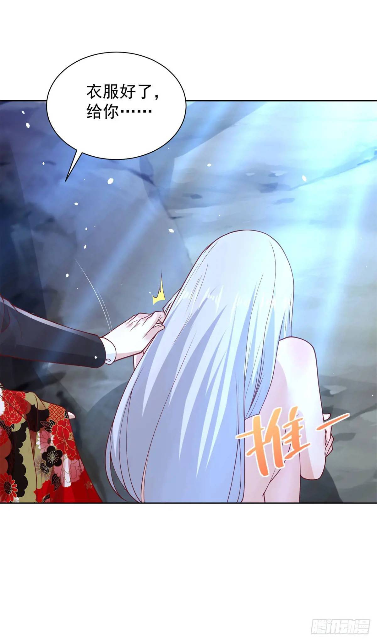 大反派在线观看漫画,第178话 跳进黄河也洗不清了2图