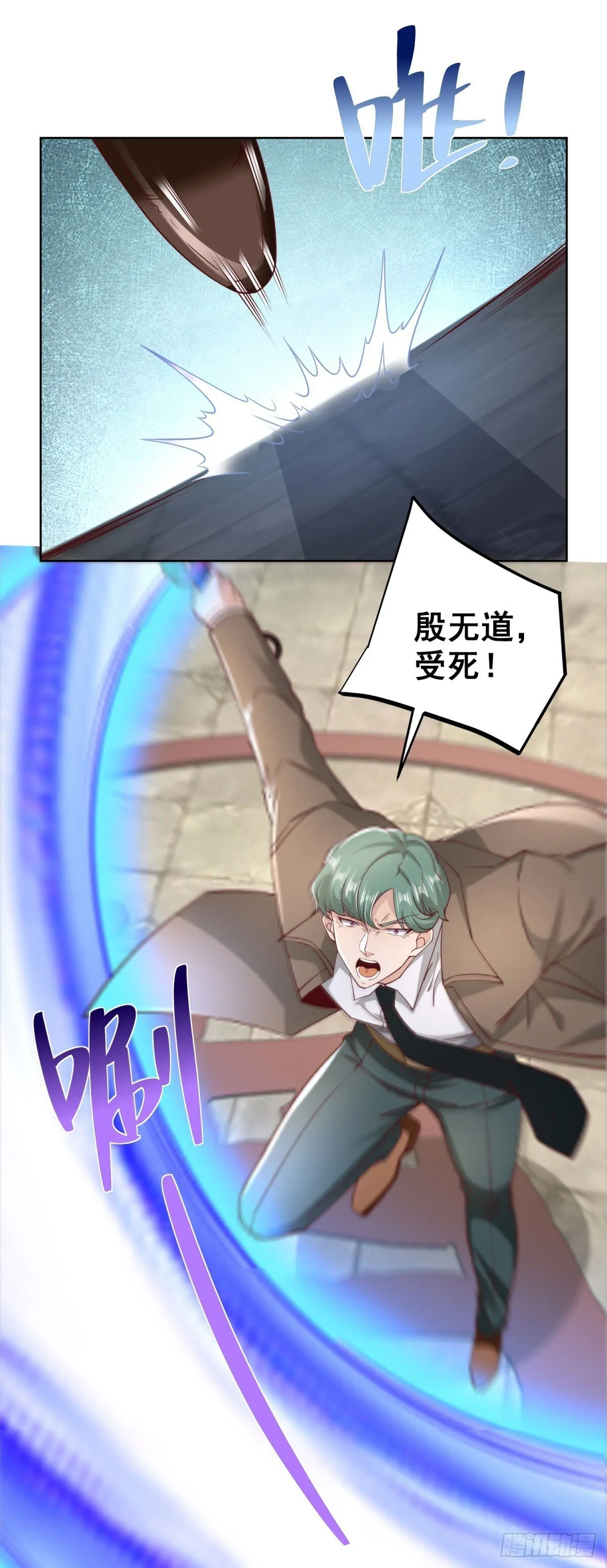 大反派漫画,第217话 九龙真气1图