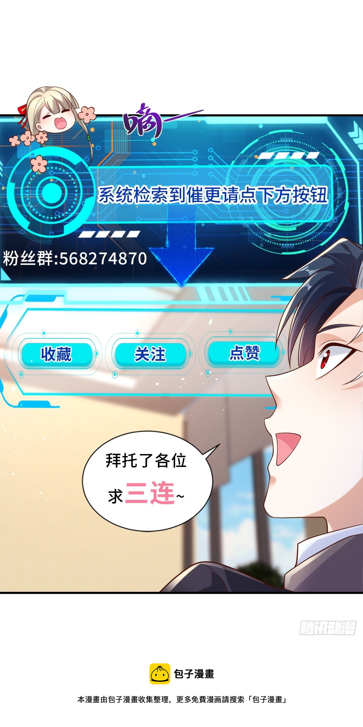 大反派漫画,第50话 卧榻之下岂容他人鼾睡1图