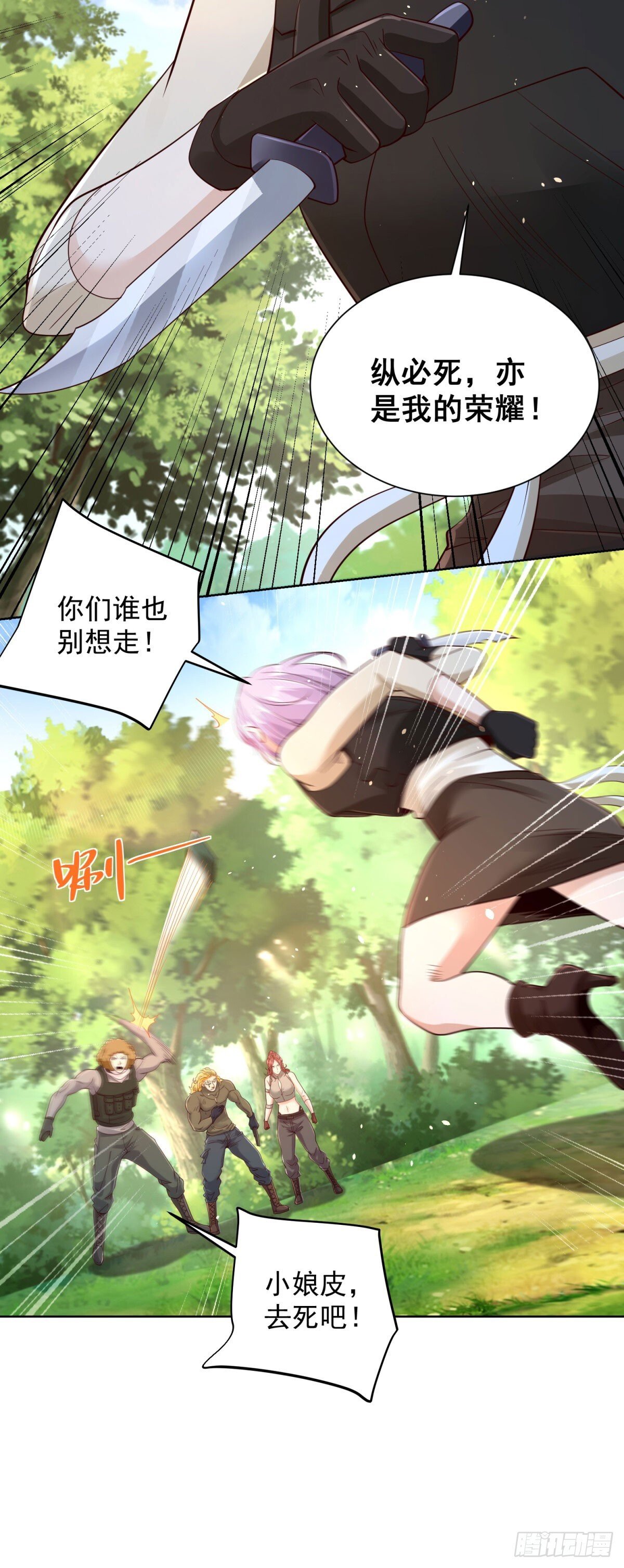 大反派漫画,第153话 教她做人2图
