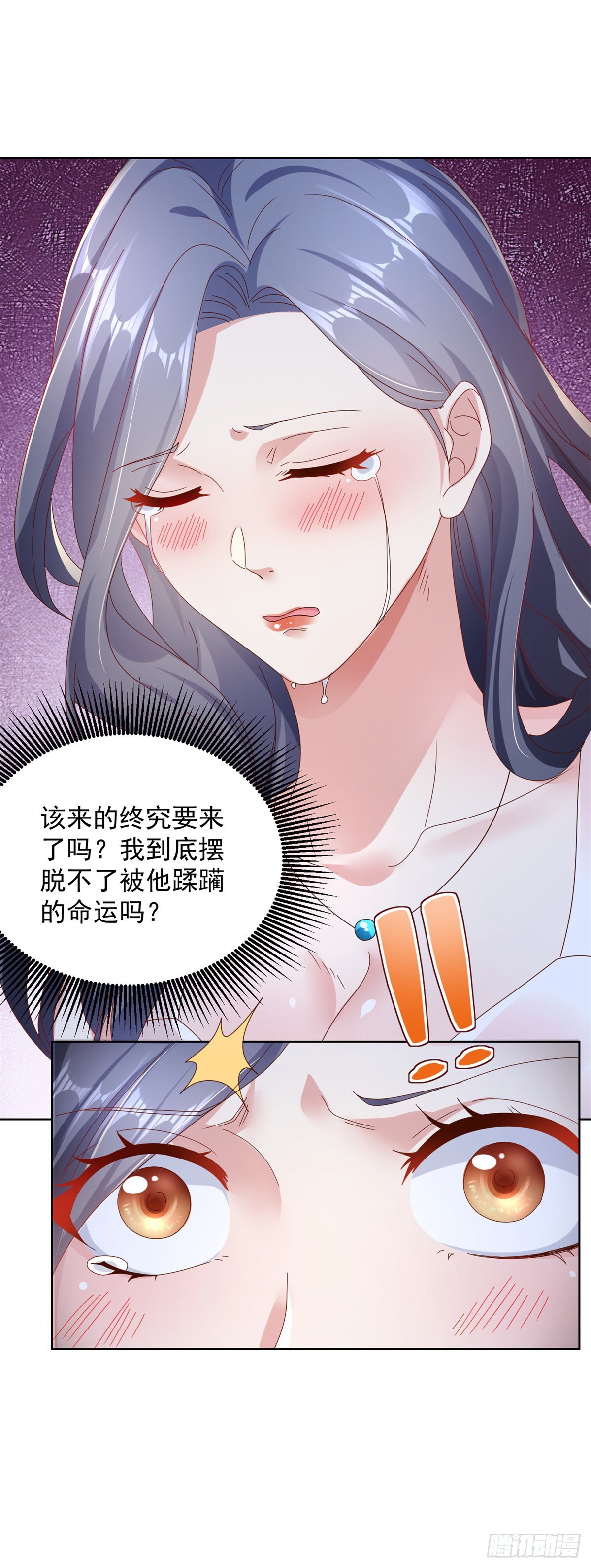 大反派演员去世漫画,第22话 直播间又封了1图