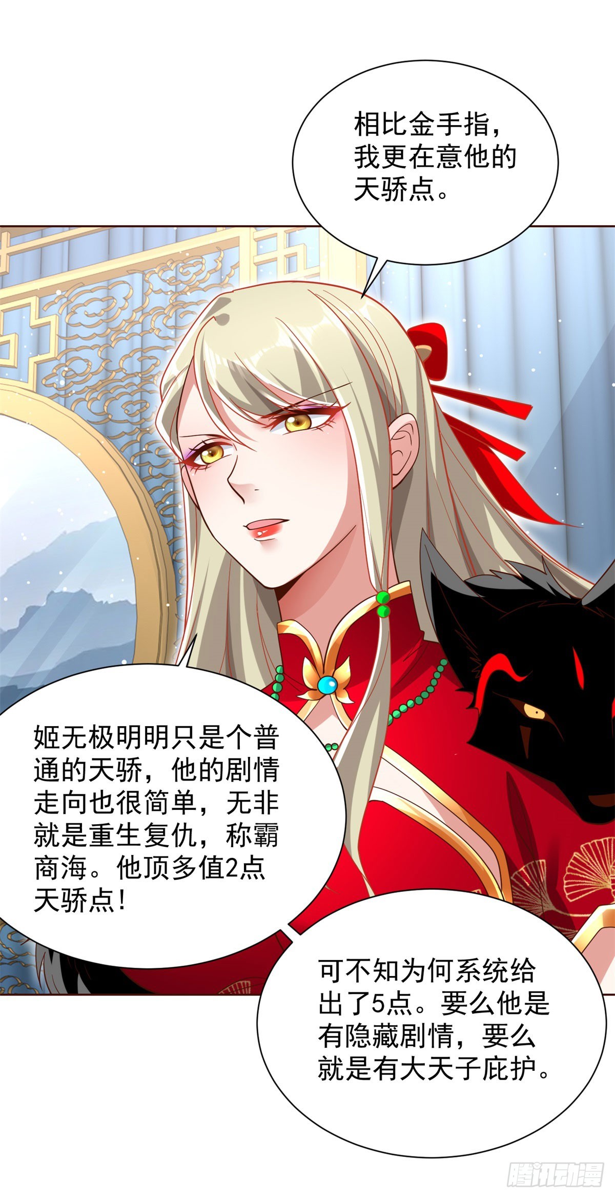 大反派漫画,第49话 重生大少1图