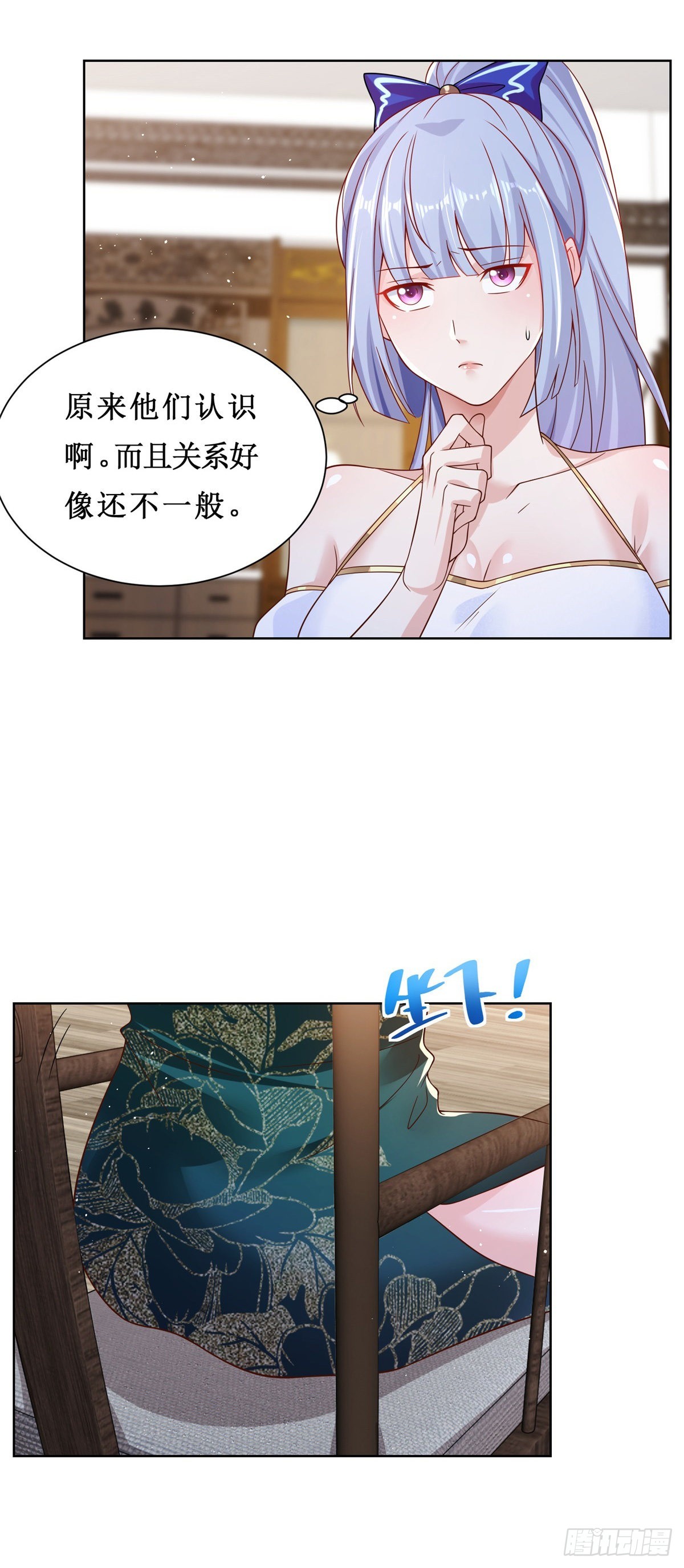 大反派电影迅雷下载漫画,第18话 声望值爆表2图