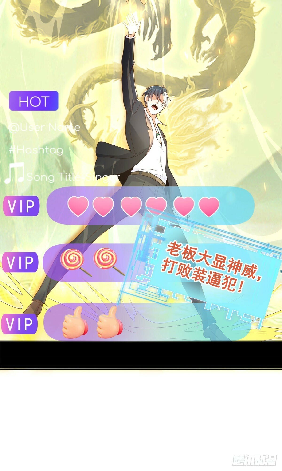 大反派漫画,第136话 连环命案1图