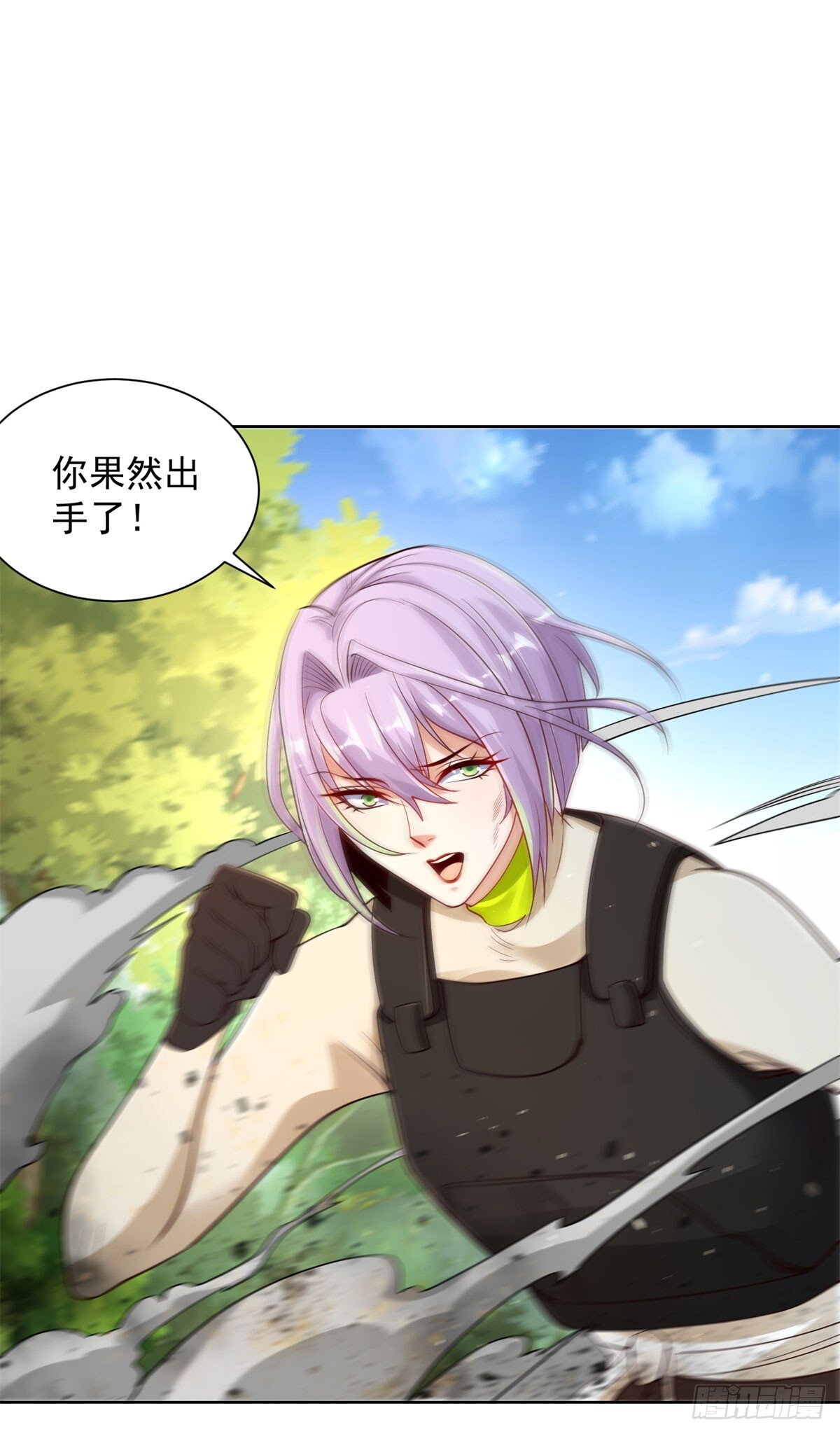大反派漫画,第153话 教她做人2图