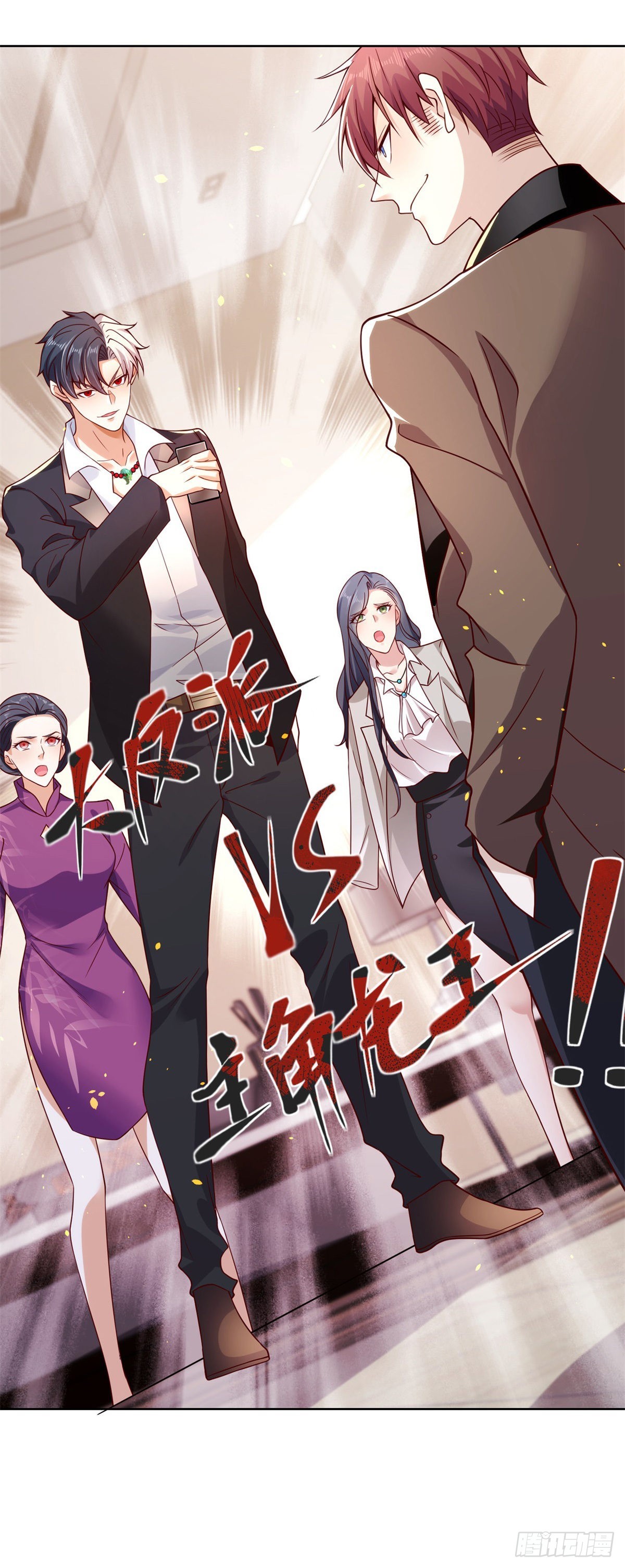 大反派漫画,预告2图