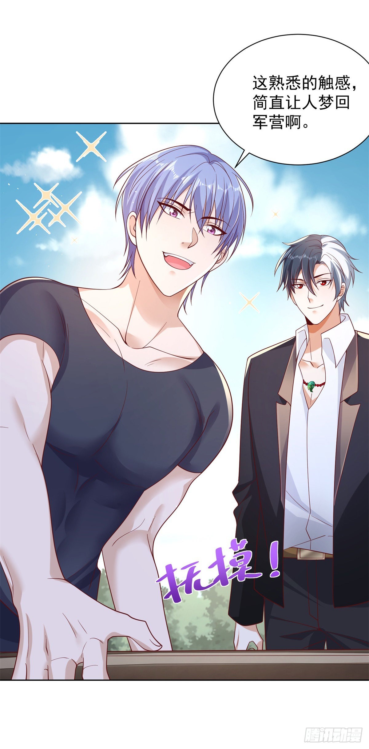 大反派电影迅雷下载漫画,第12话 罪该万死2图
