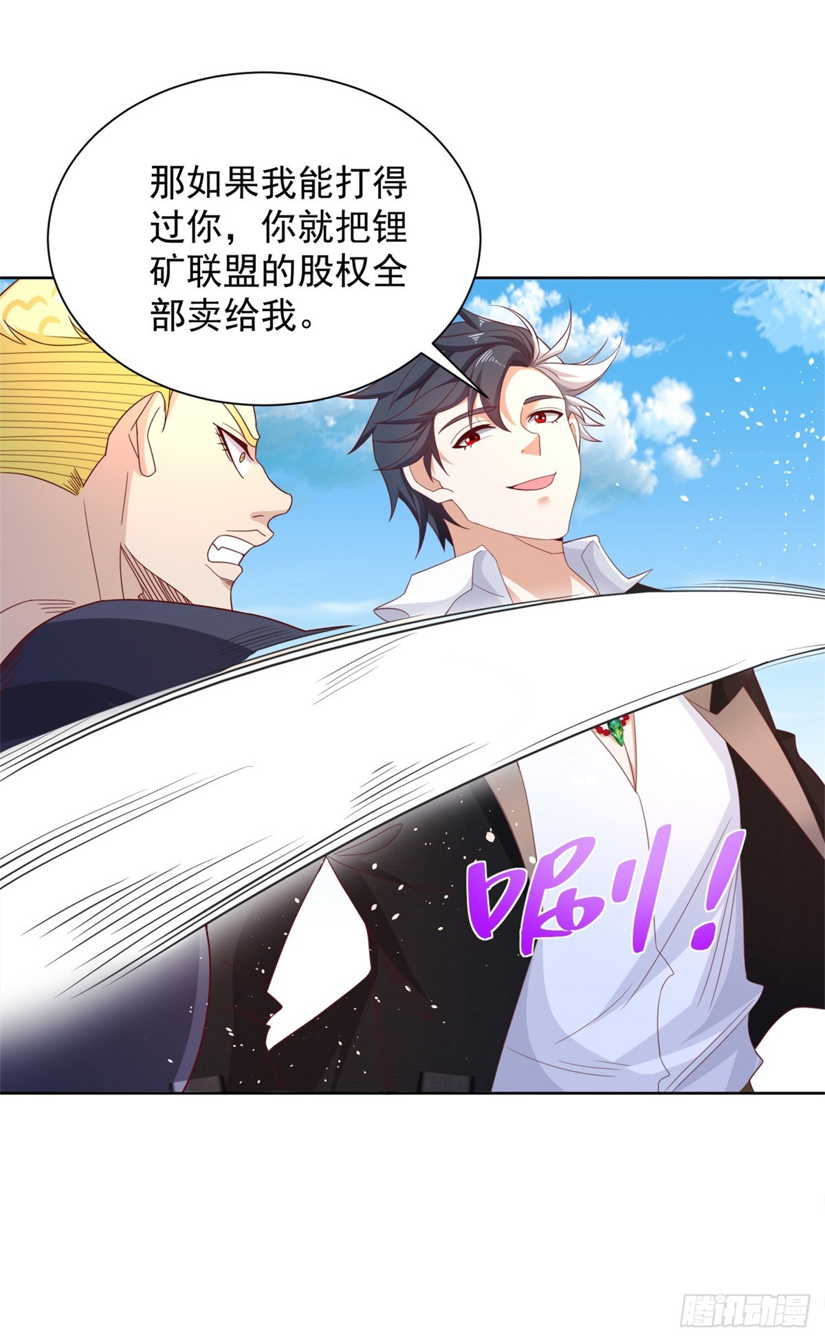 大反派漫画,第60话 东方神秘力量1图