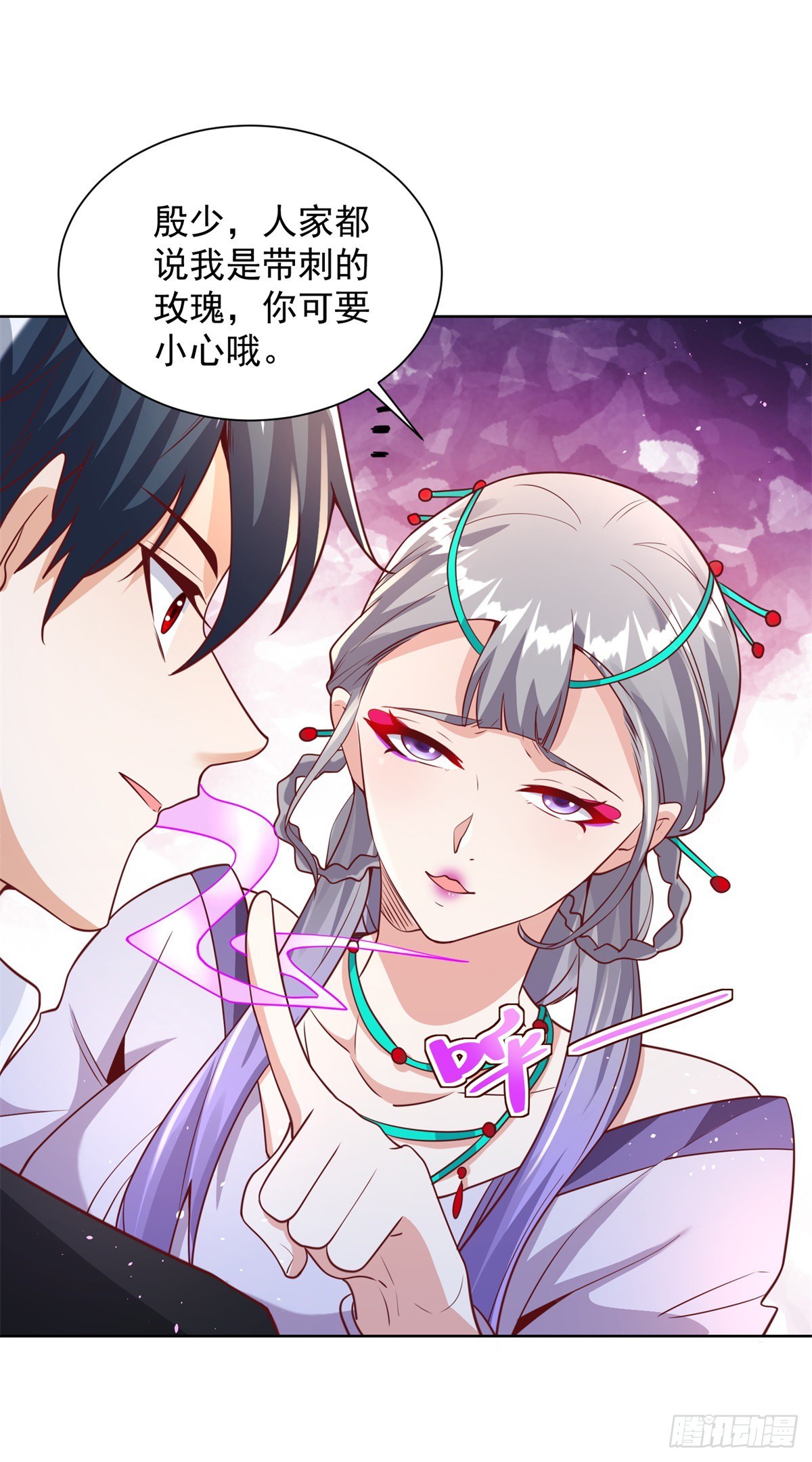 大反派漫画,第73话 三和大神1图