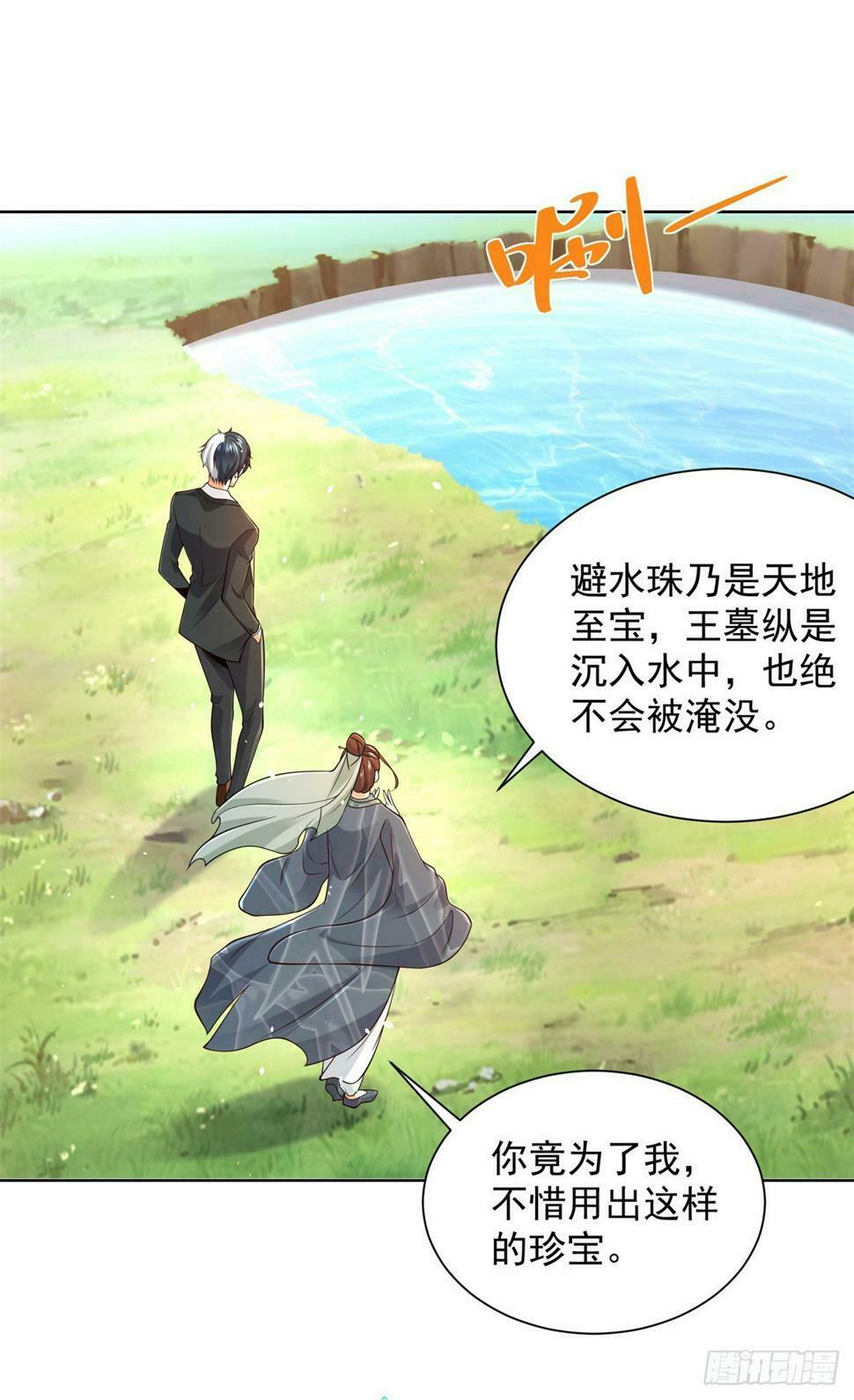 大反派漫画,第103话 搬山术1图