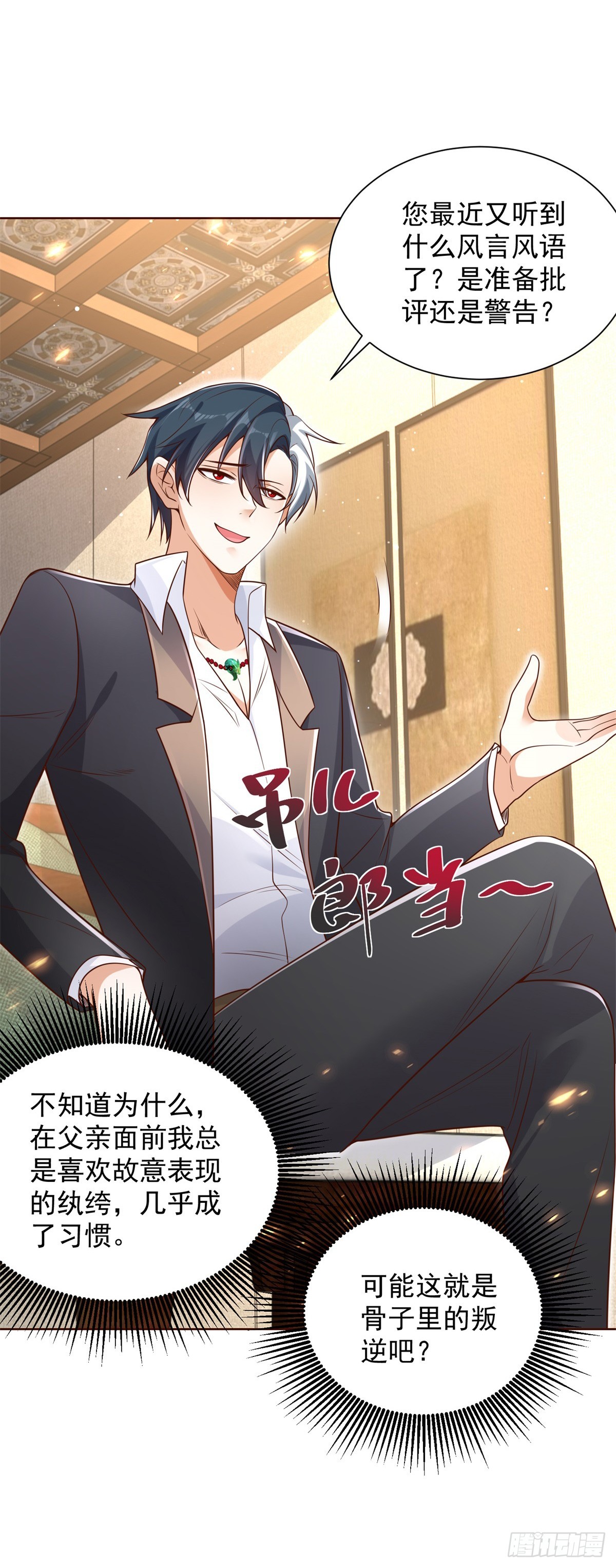大反派漫画,第53话 该选哪个当老婆？2图