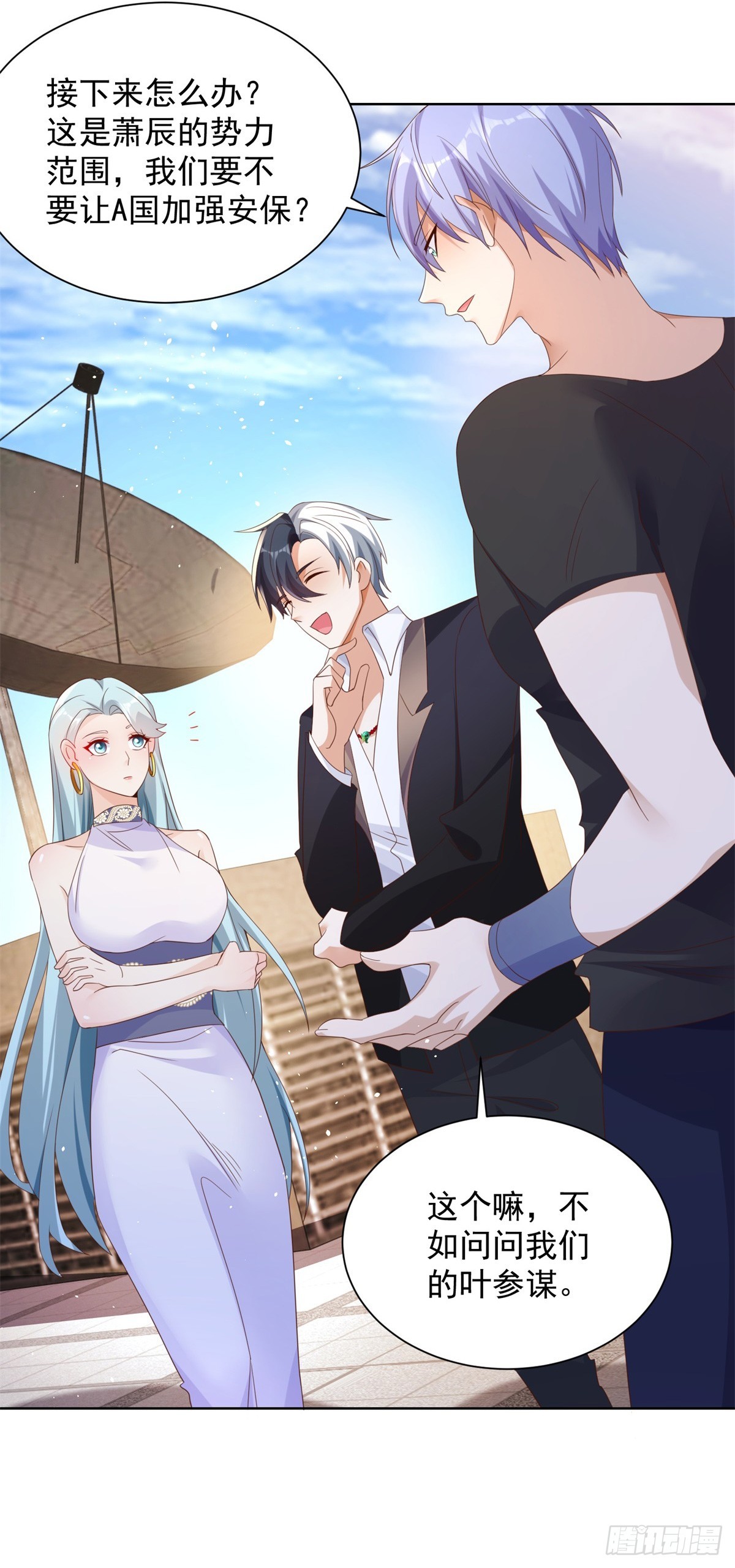 大反派漫画,第54话 自投罗网2图