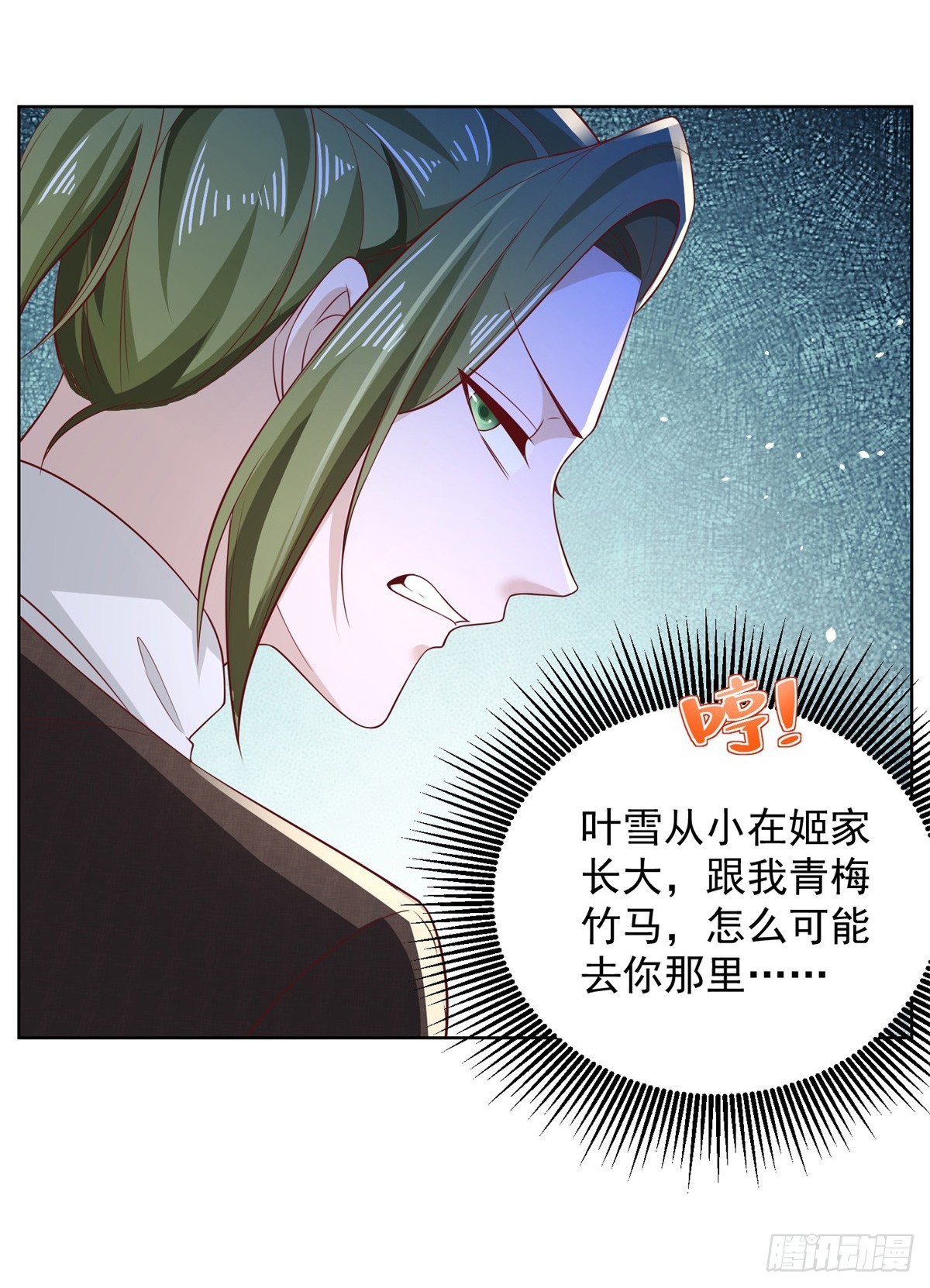 大反派漫画,第50话 卧榻之下岂容他人鼾睡2图