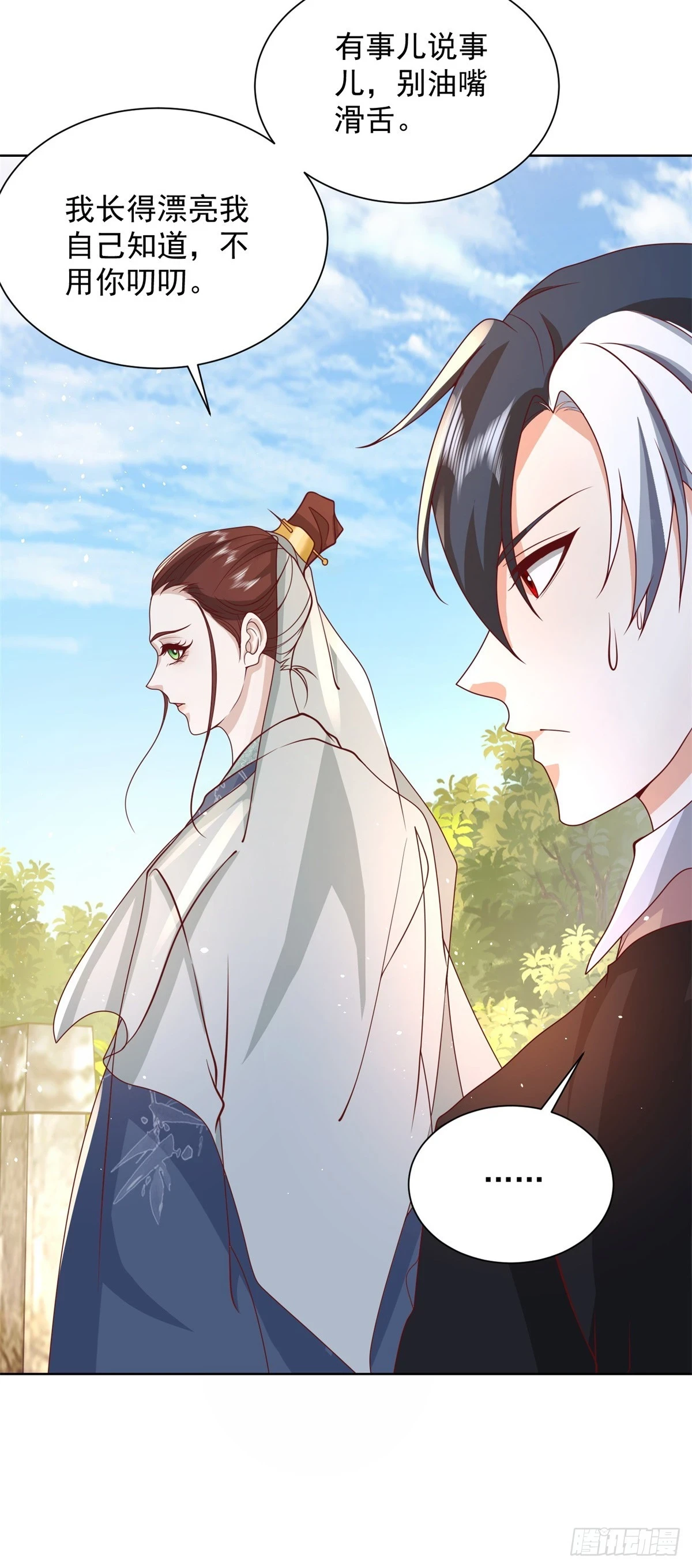 大反派漫画,第78话 仙女下凡2图