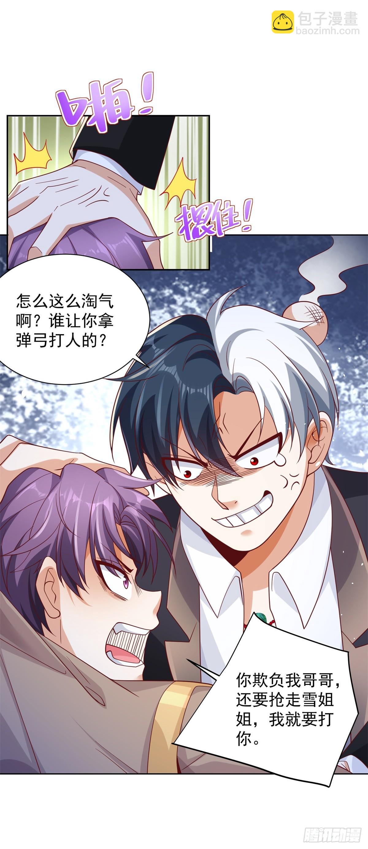 大反派漫画,第51话 可他是个熊孩子啊2图