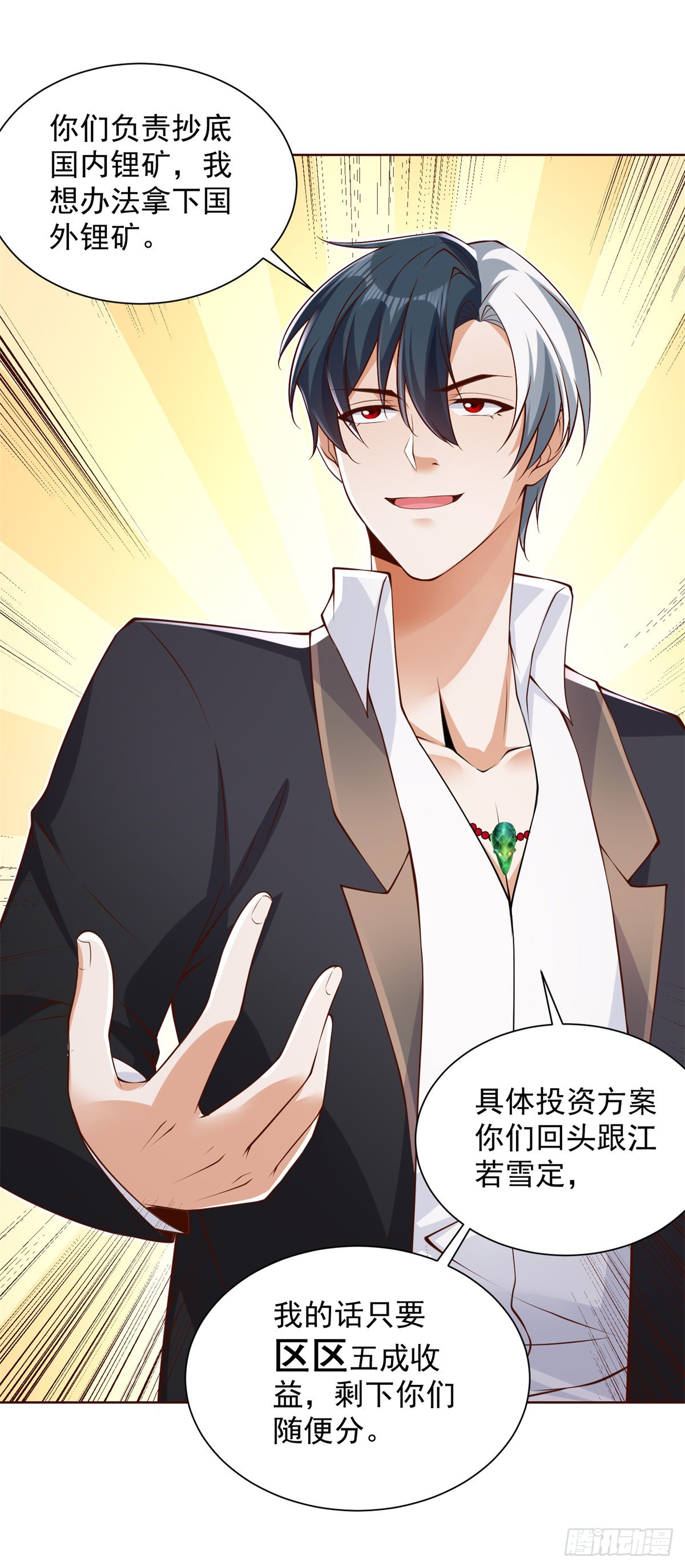 大反派漫画,第51话 可他是个熊孩子啊2图