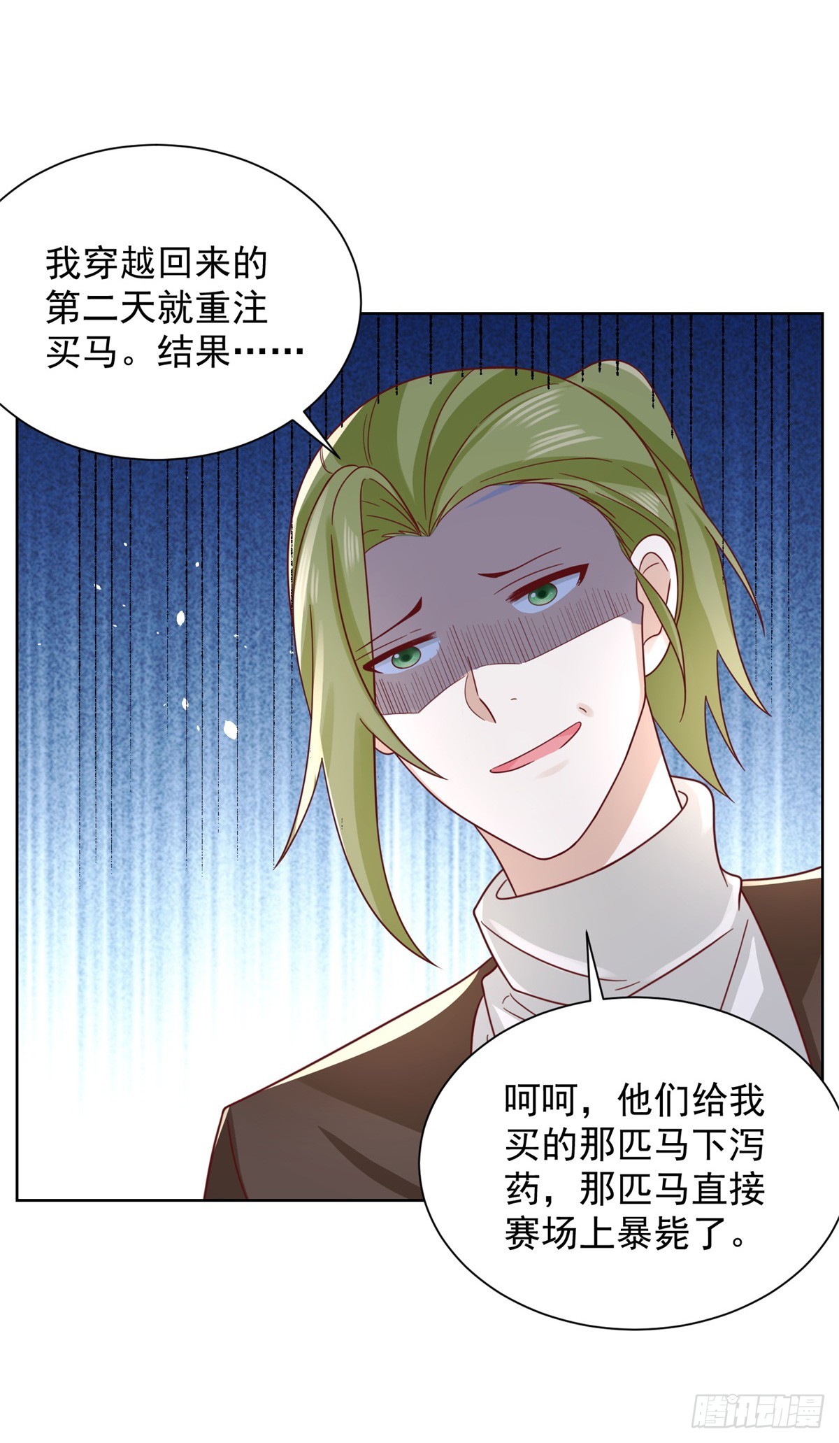 大反派漫画,第50话 卧榻之下岂容他人鼾睡1图