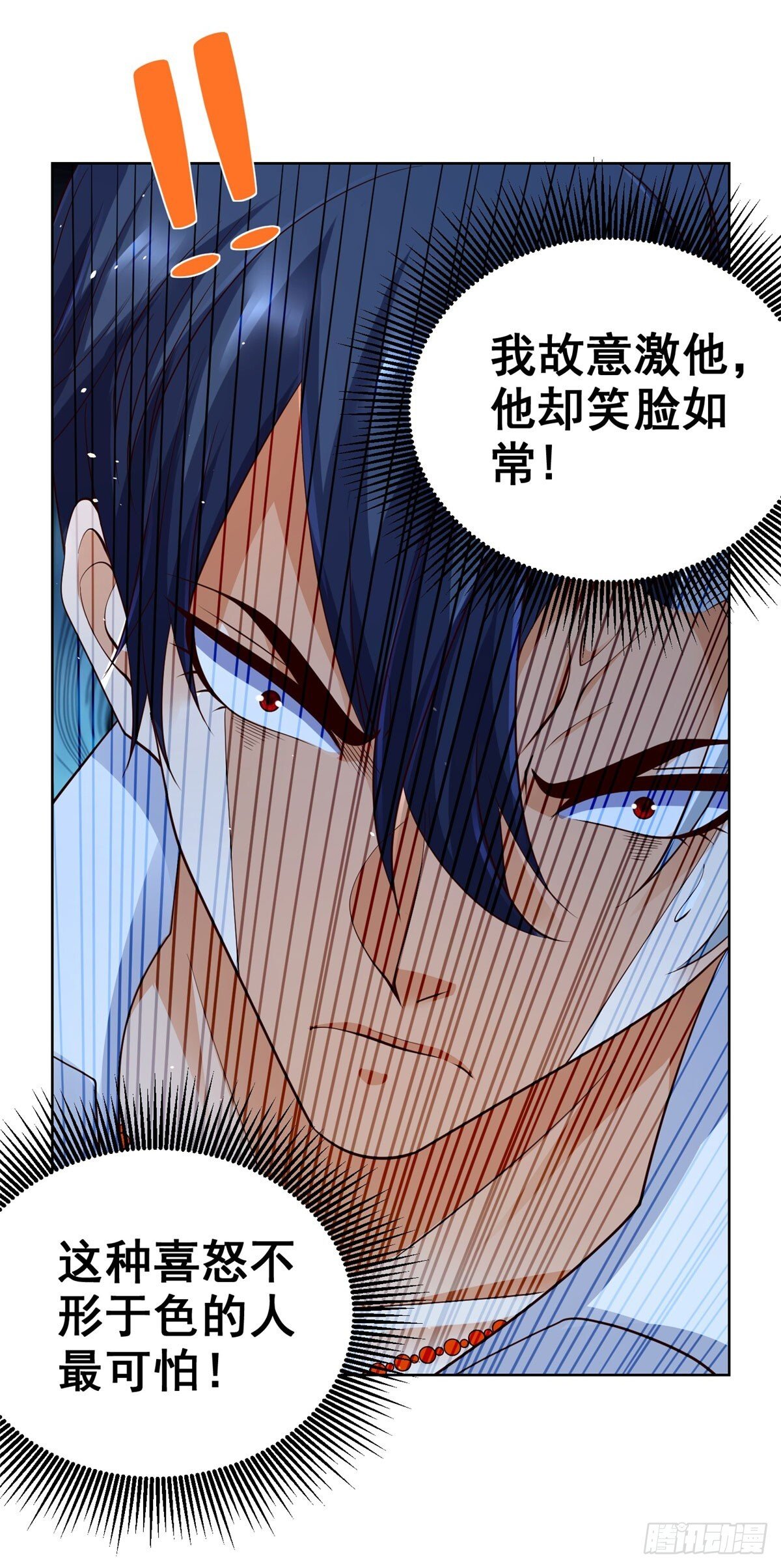 大反派漫画,第153话 教她做人2图