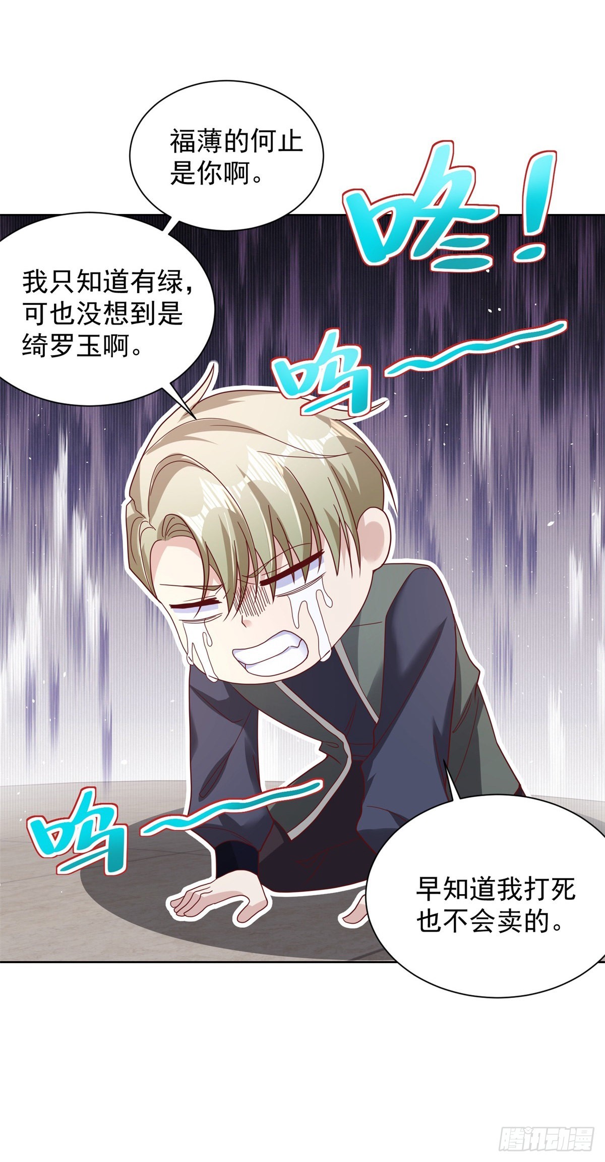 大反派漫画,第35话 投怀送抱2图