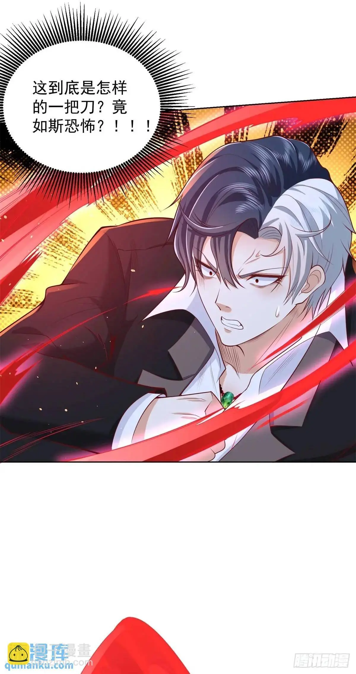 大反派漫画,第190话 异变2图