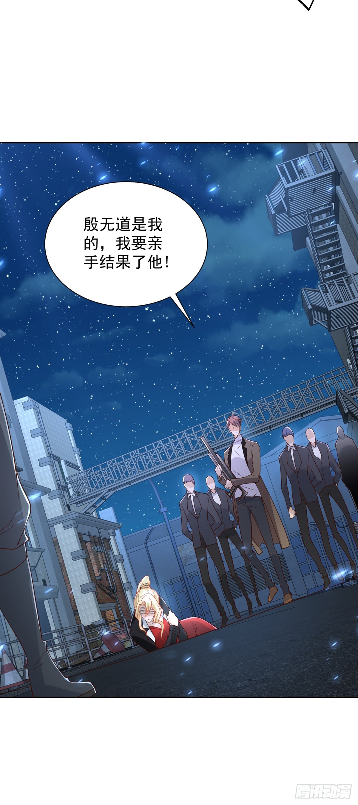 大反派漫画,第57话 怜香惜玉1图