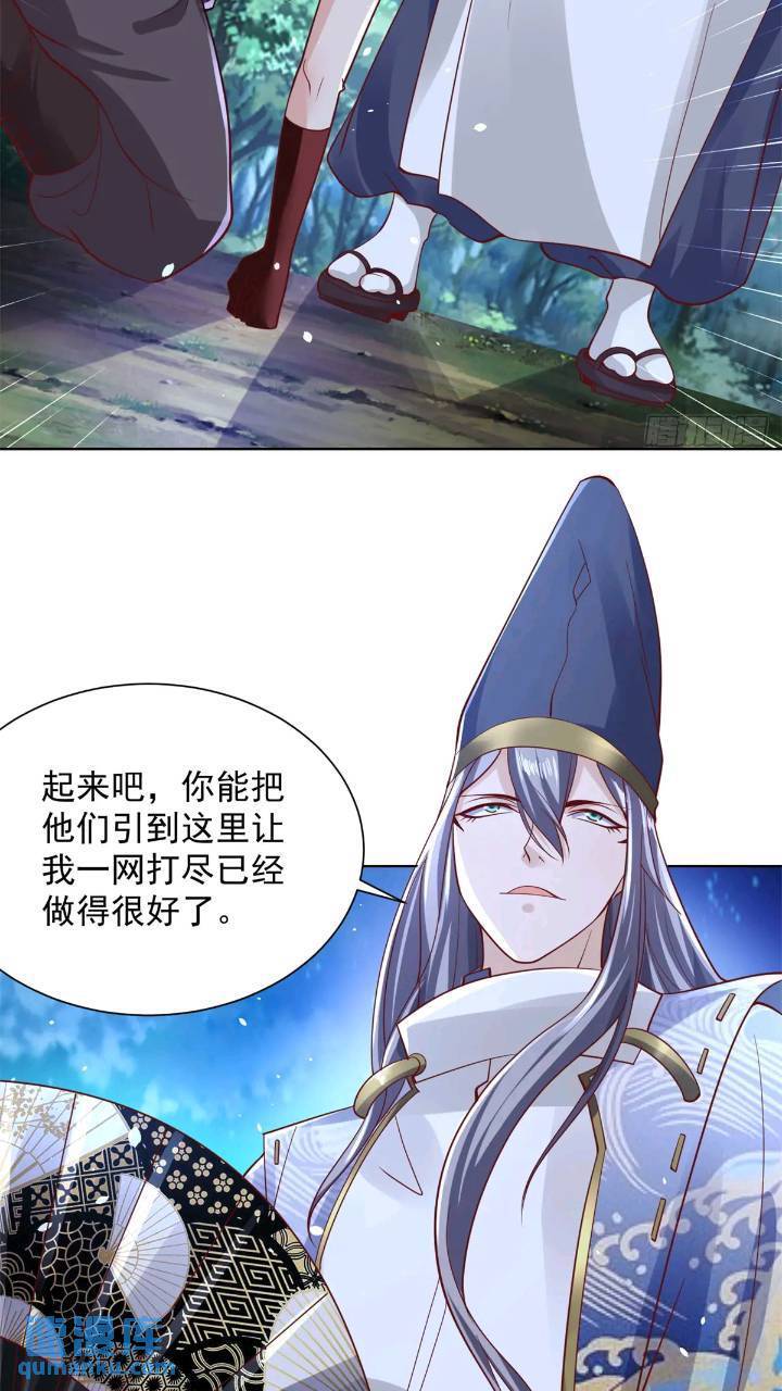 大反派漫画,第176话 神官摄魂1图