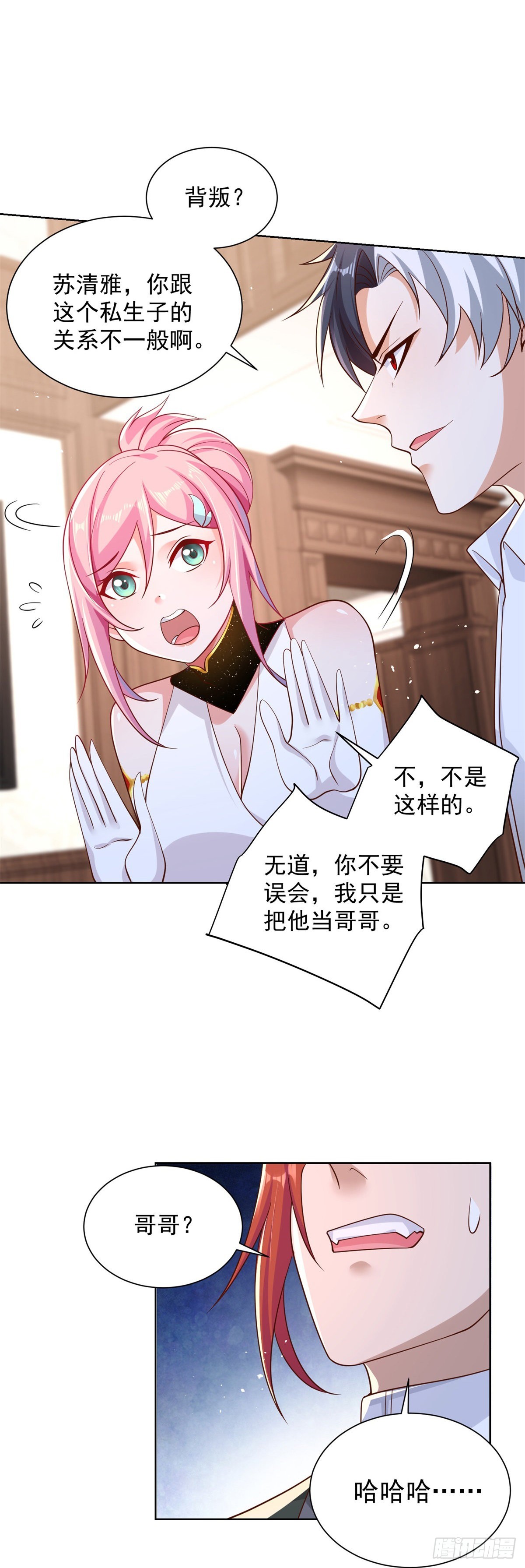 大反派演员去世漫画,第13话 我尼玛，爱嫂子啊2图