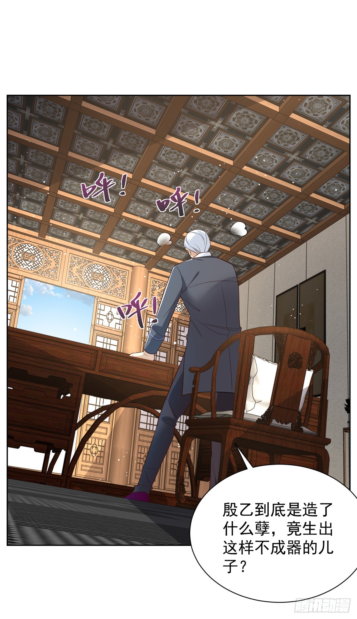 大反派漫画,第53话 该选哪个当老婆？2图