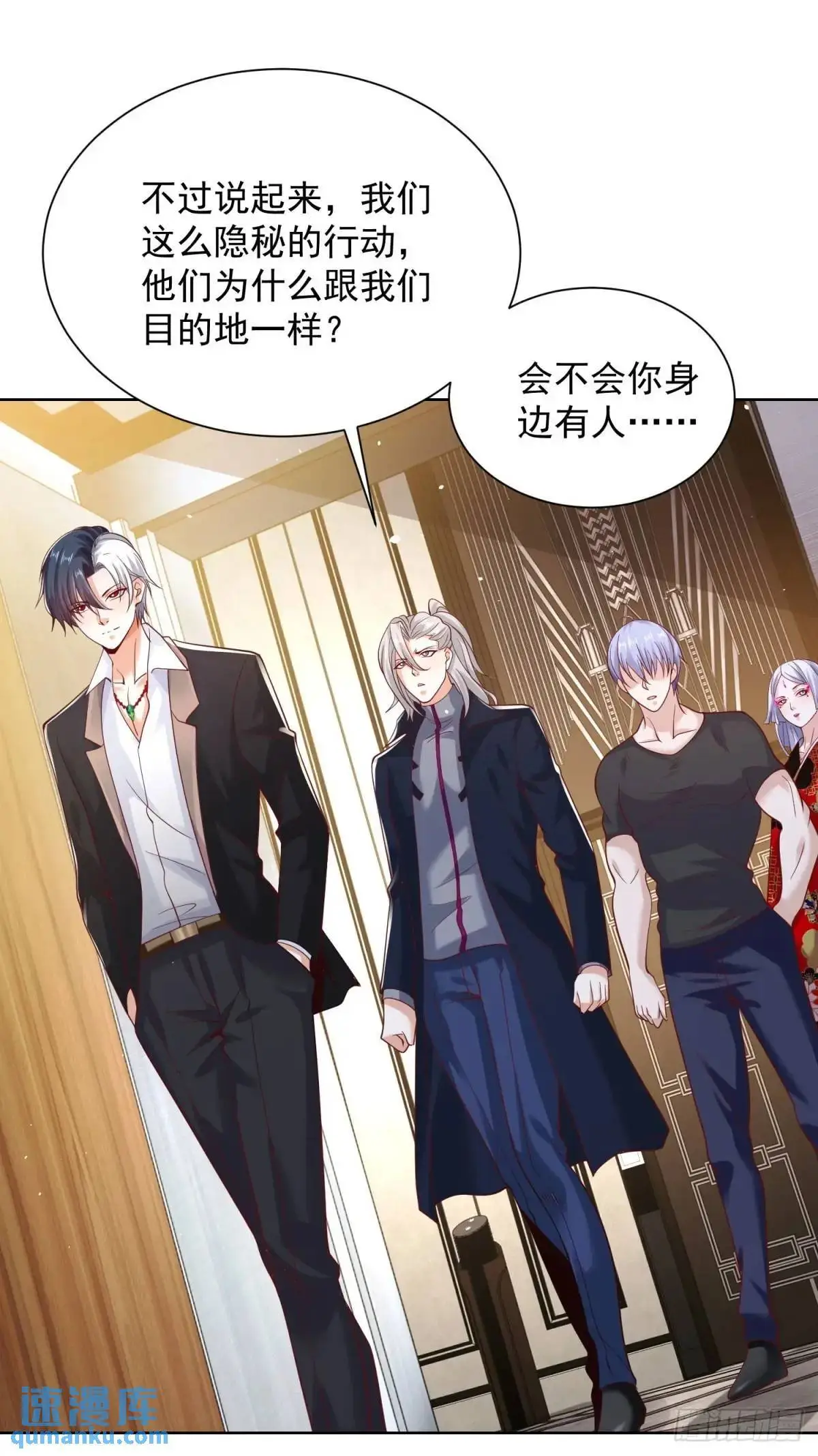 大反派漫画,第186话 夜袭2图