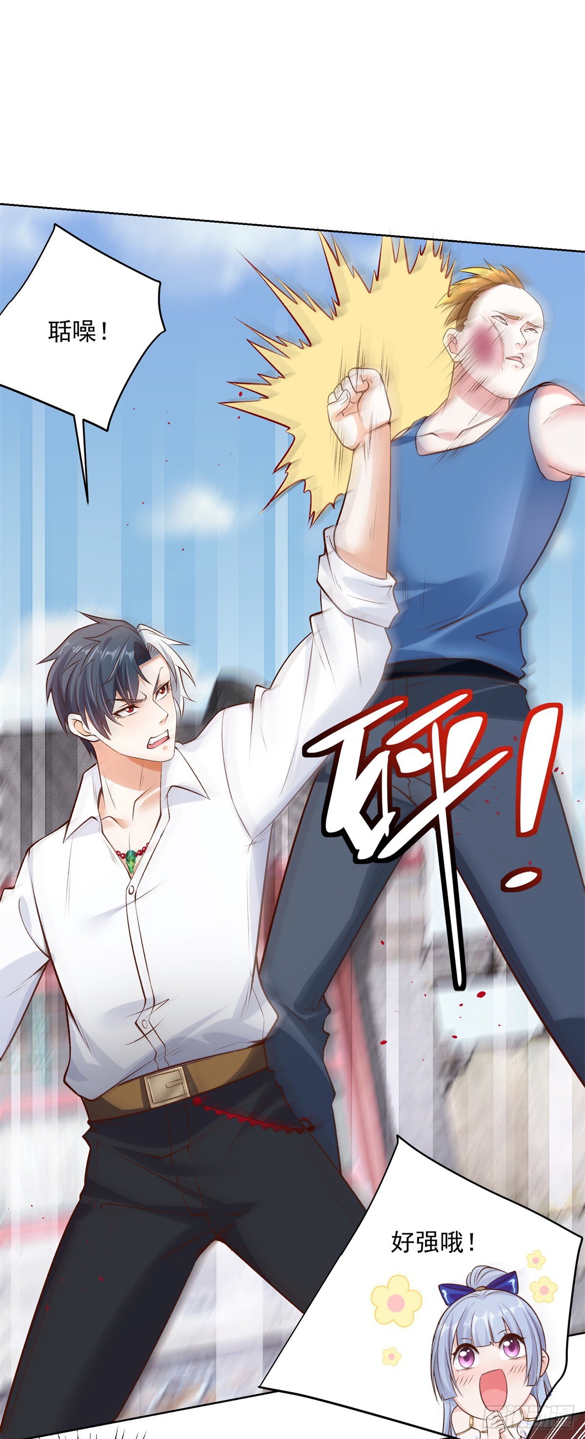 大反派漫画,第7话 巅峰对决1图