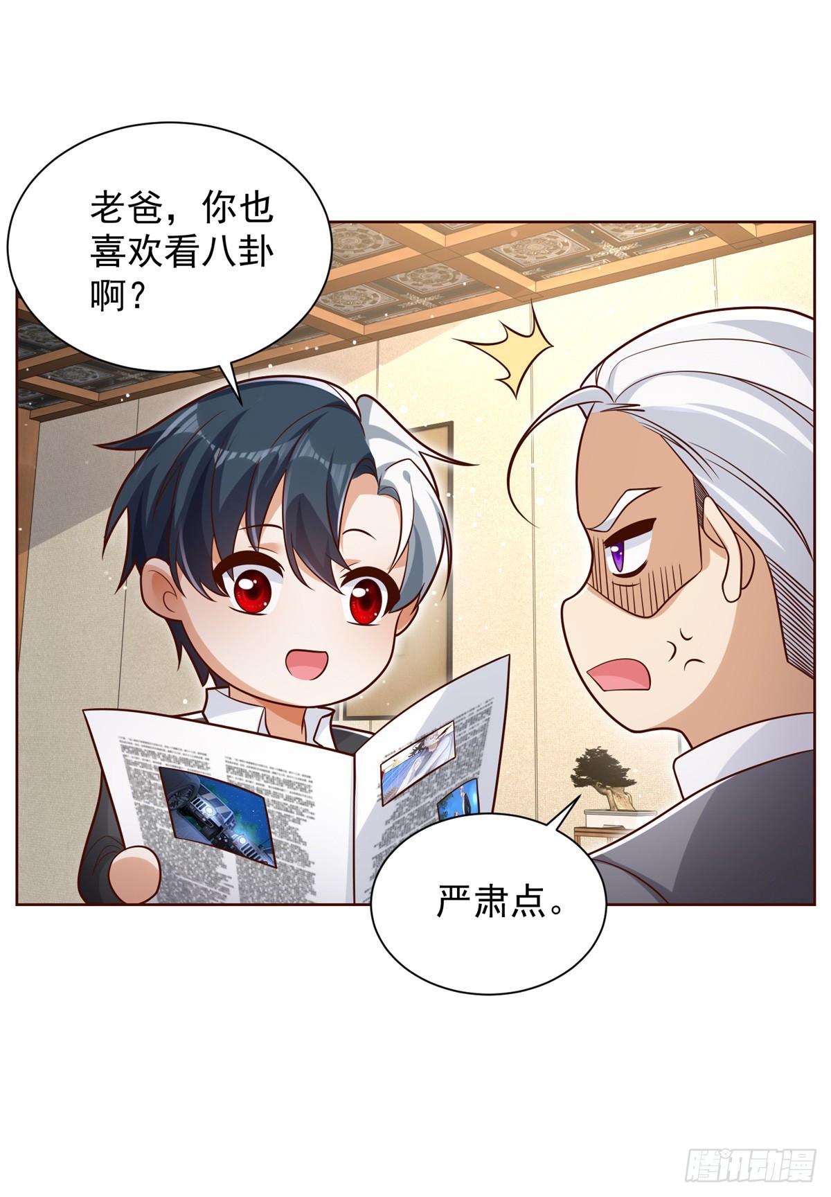 大反派漫画,第53话 该选哪个当老婆？2图