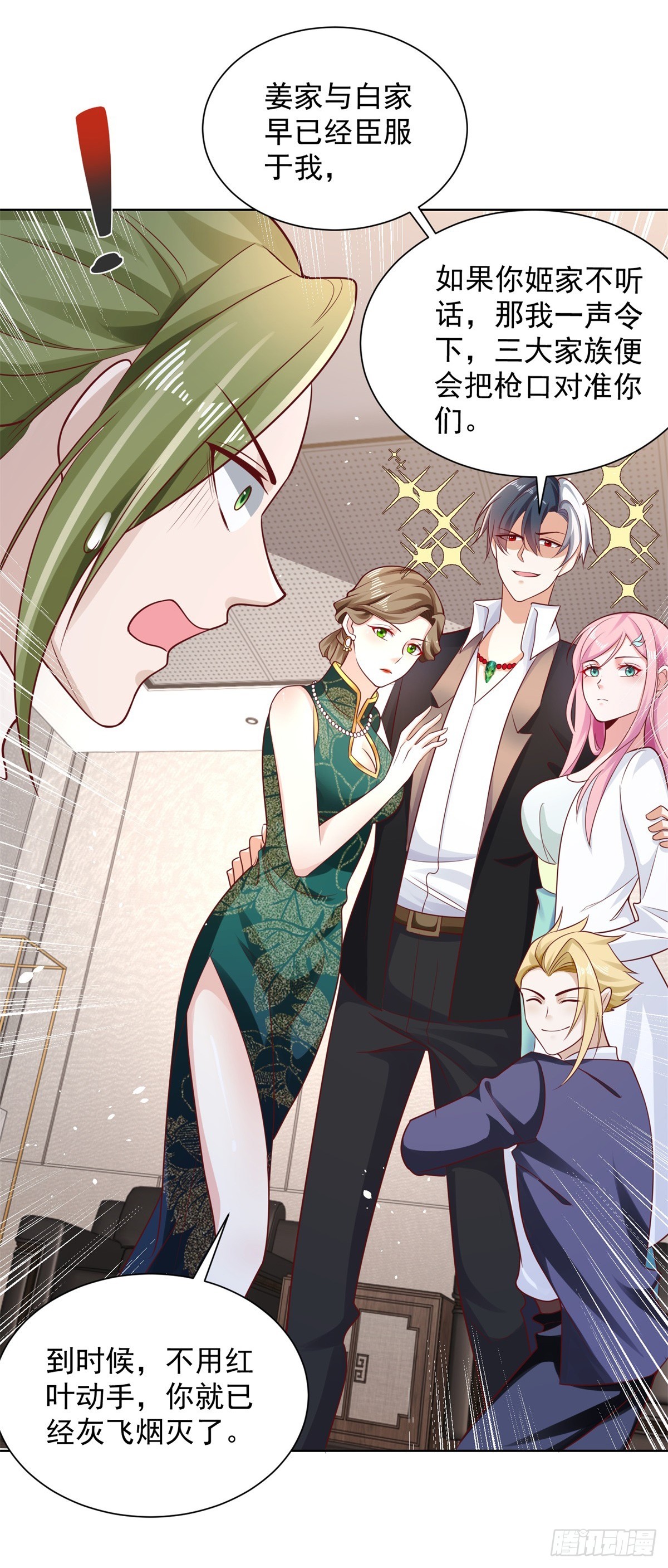 大反派漫画,第50话 卧榻之下岂容他人鼾睡2图