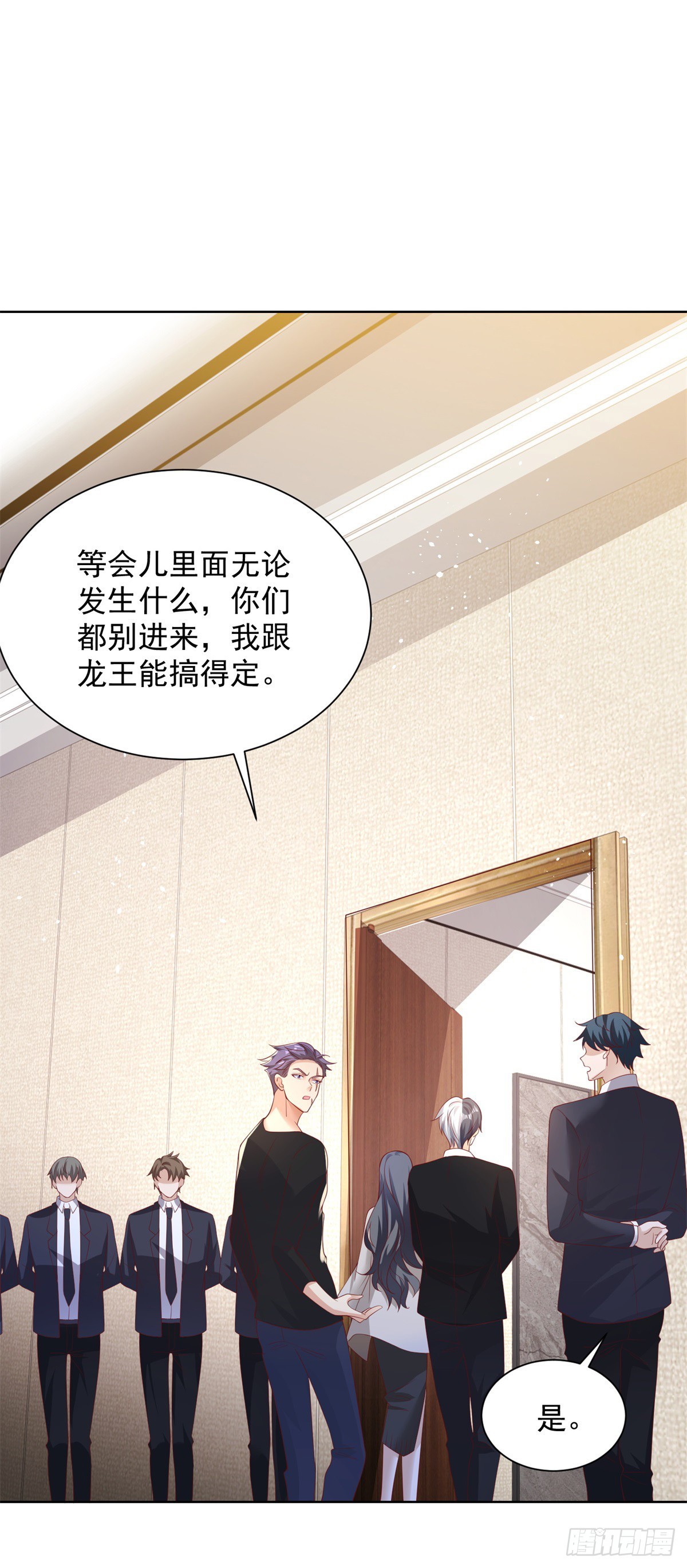 大反派漫画,第55话 将计就计2图