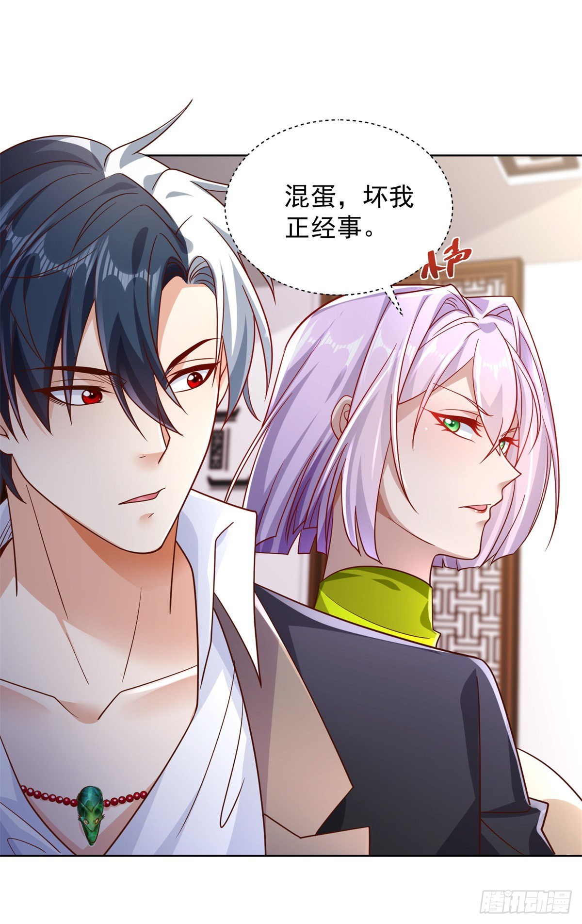 大反派漫画,第20话 透视眼2图