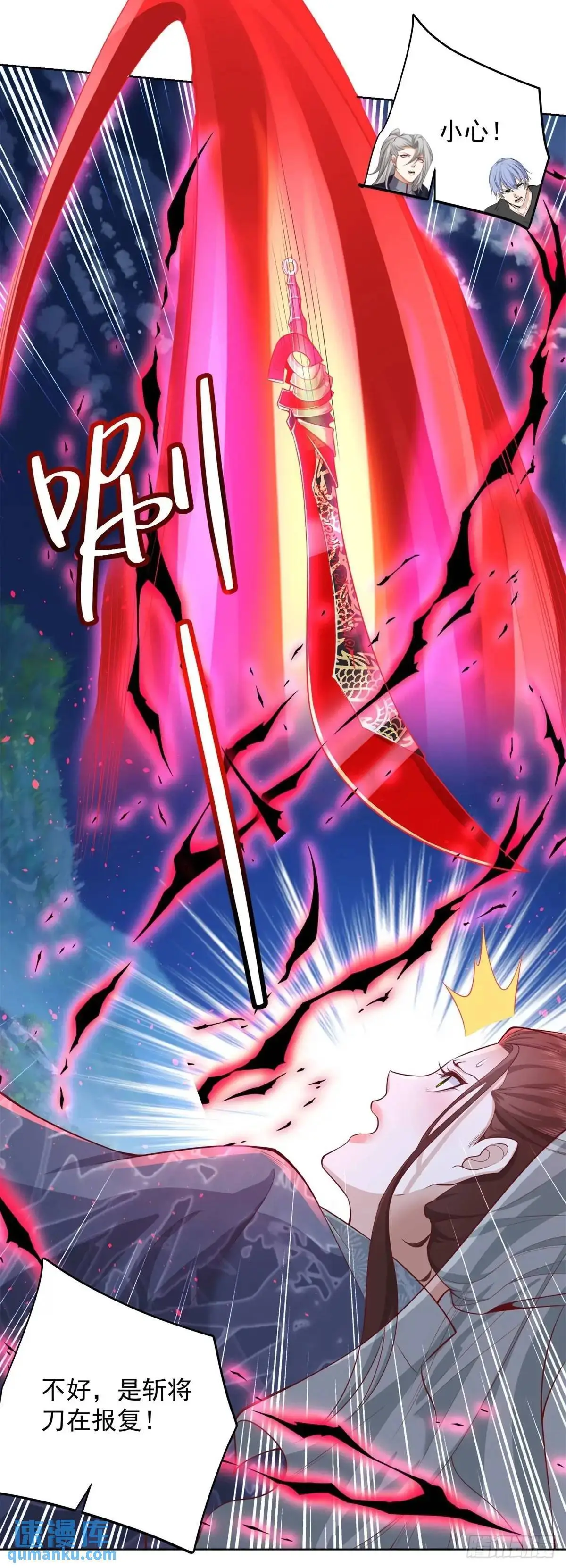 大反派漫画,第190话 异变1图