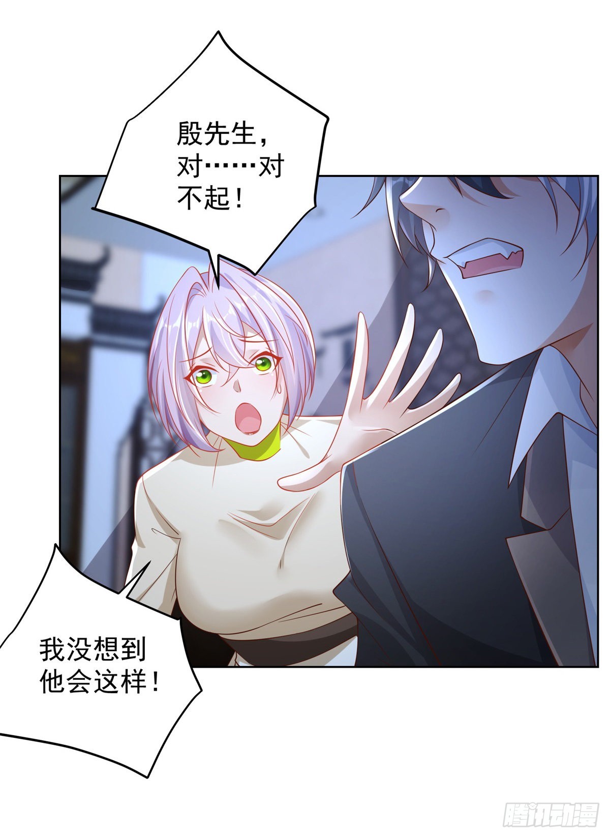 大反派漫画,第27话 紫金瞳的威力1图