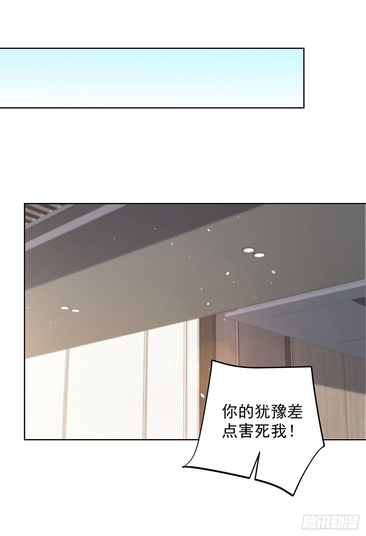 大反派动漫漫画,第112话 你在教我做事？2图