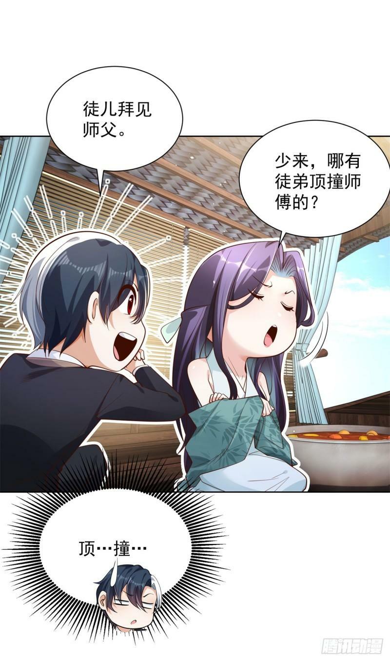 大反派漫画,第121话 噩耗传来2图
