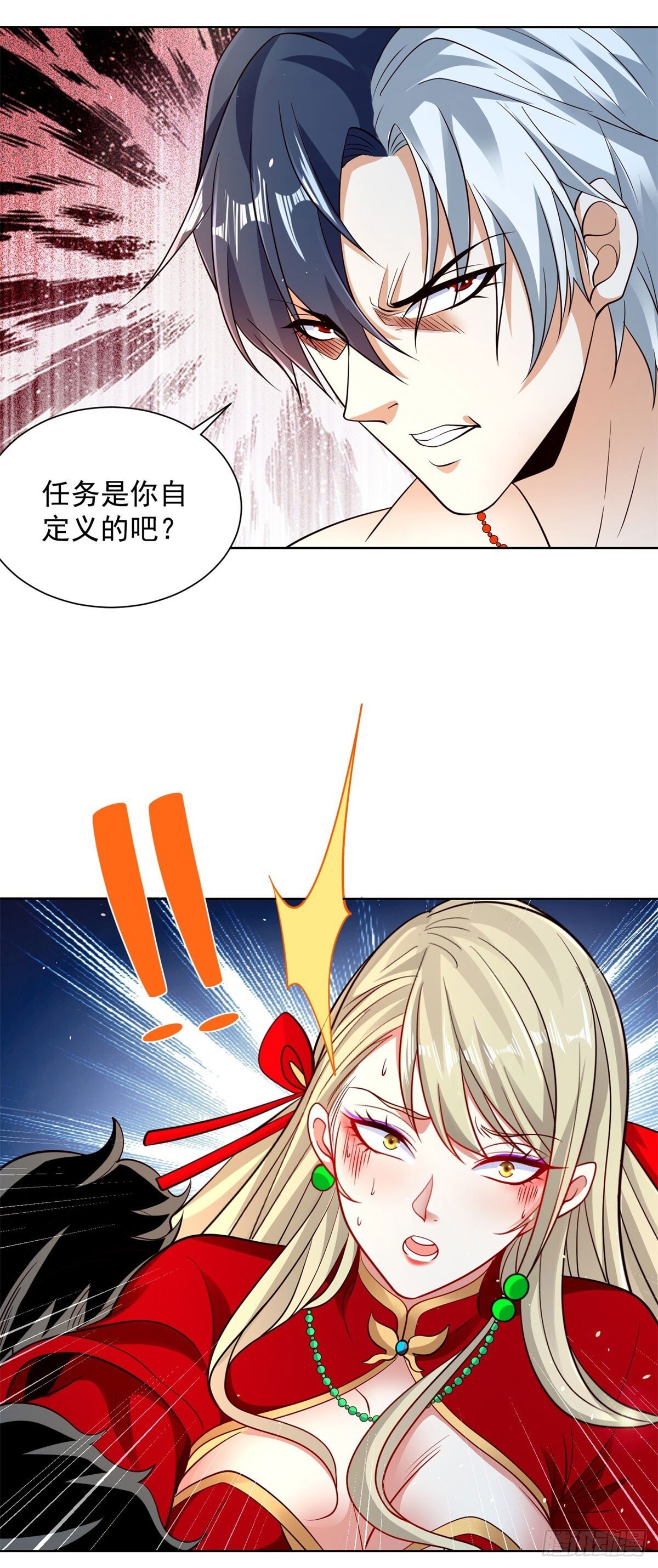 大反派漫画,第149话 自定义任务2图