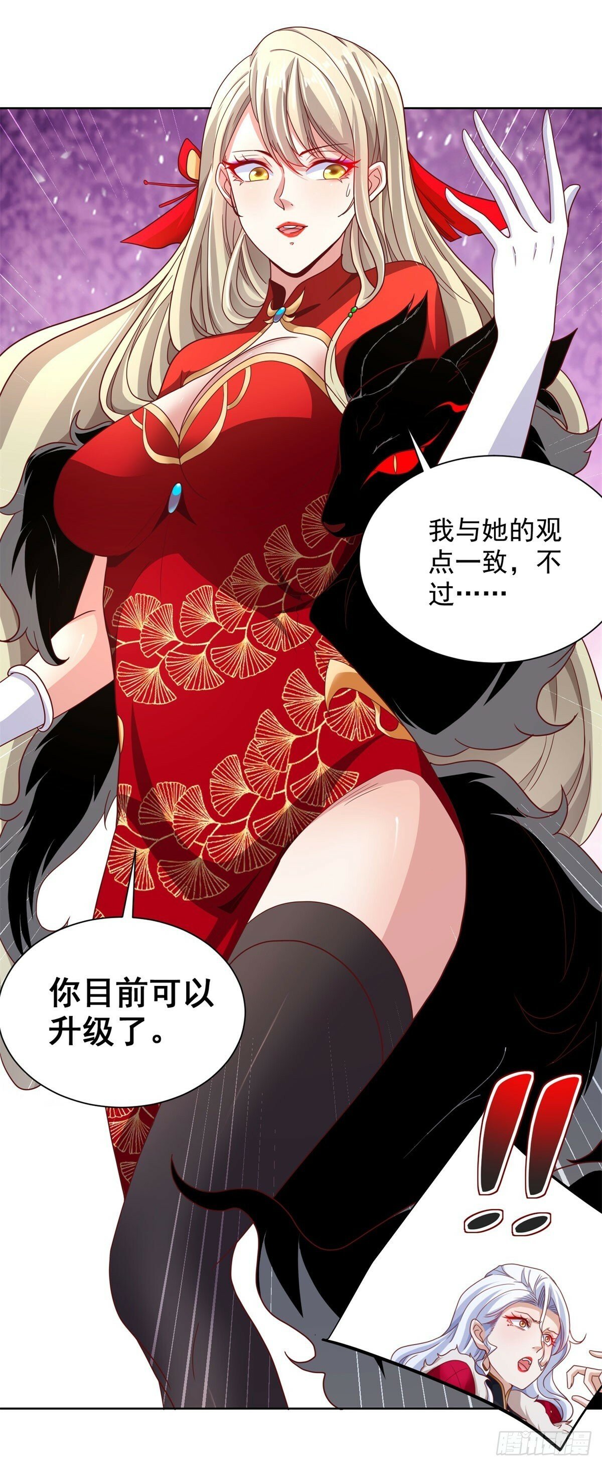 大反派漫画,第116话 来而不往非礼也2图