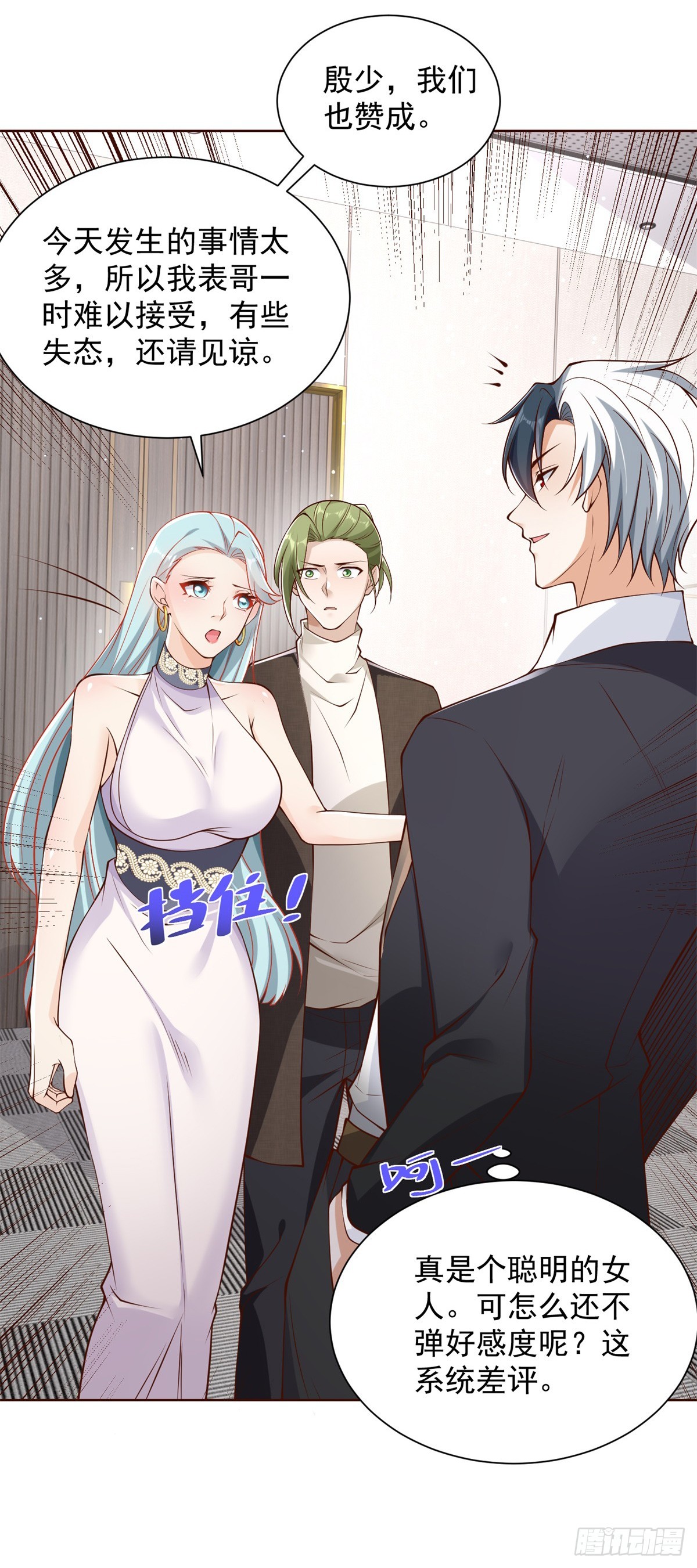 大反派漫画,第51话 可他是个熊孩子啊1图