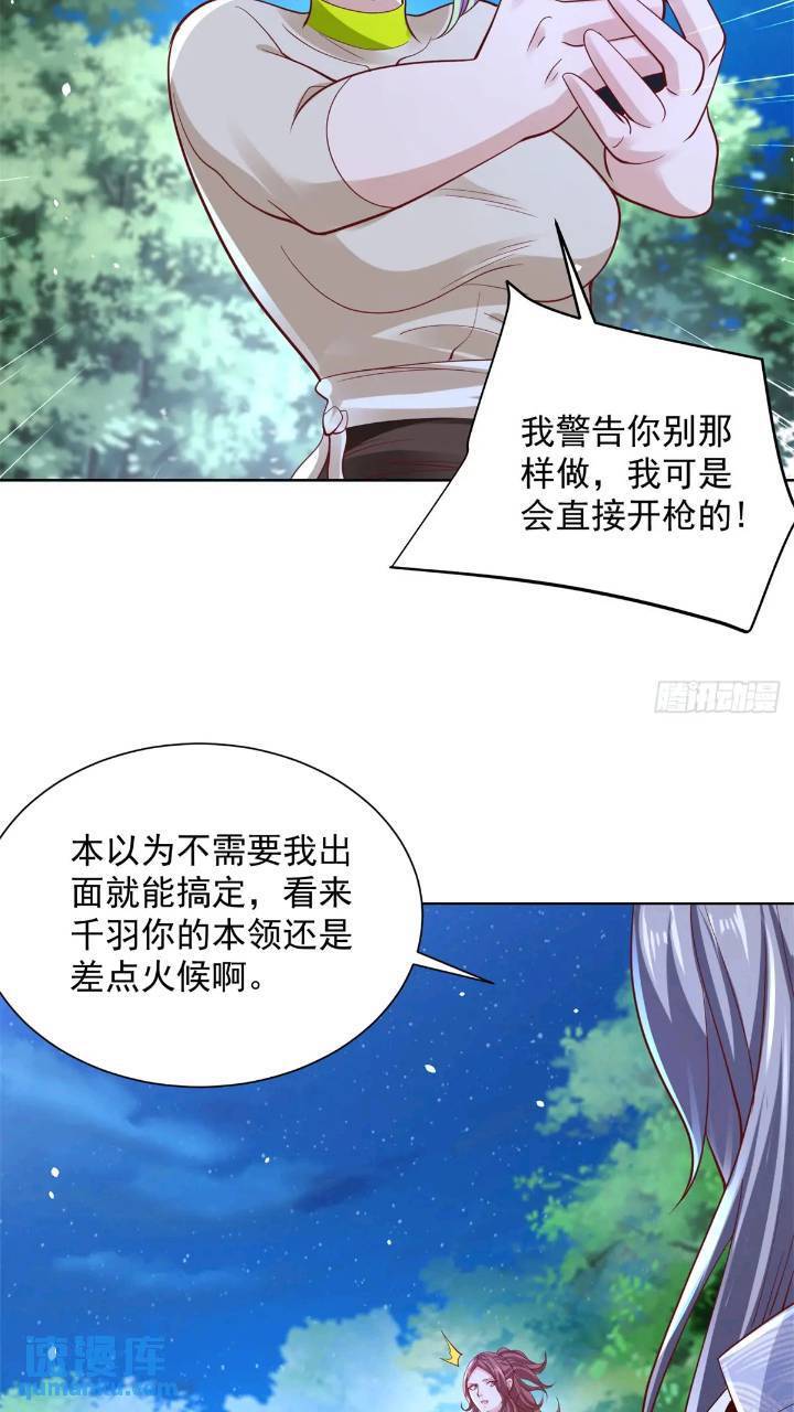 大反派漫画,第176话 神官摄魂1图
