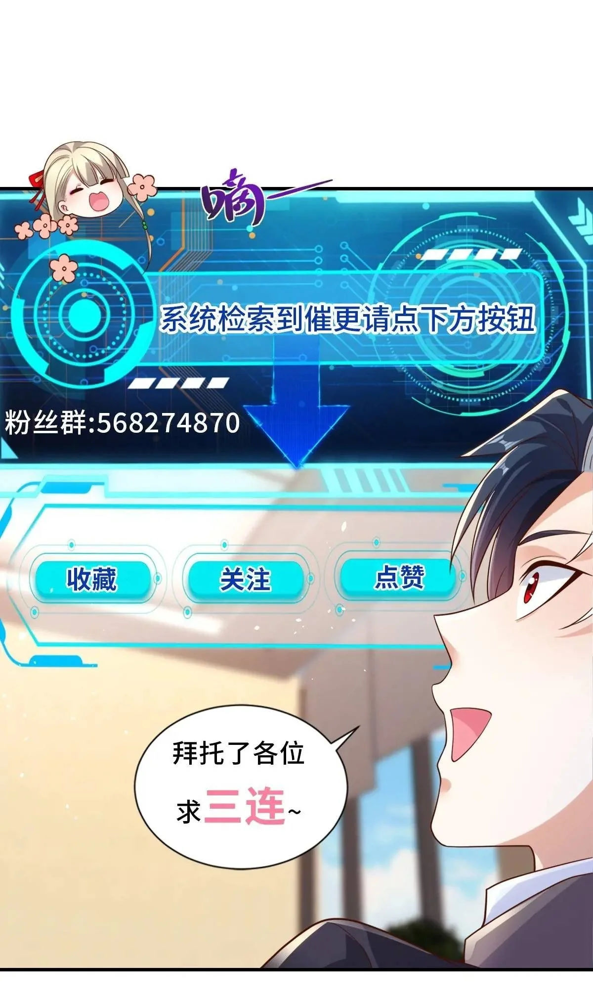 大反派漫画,第190话 异变1图