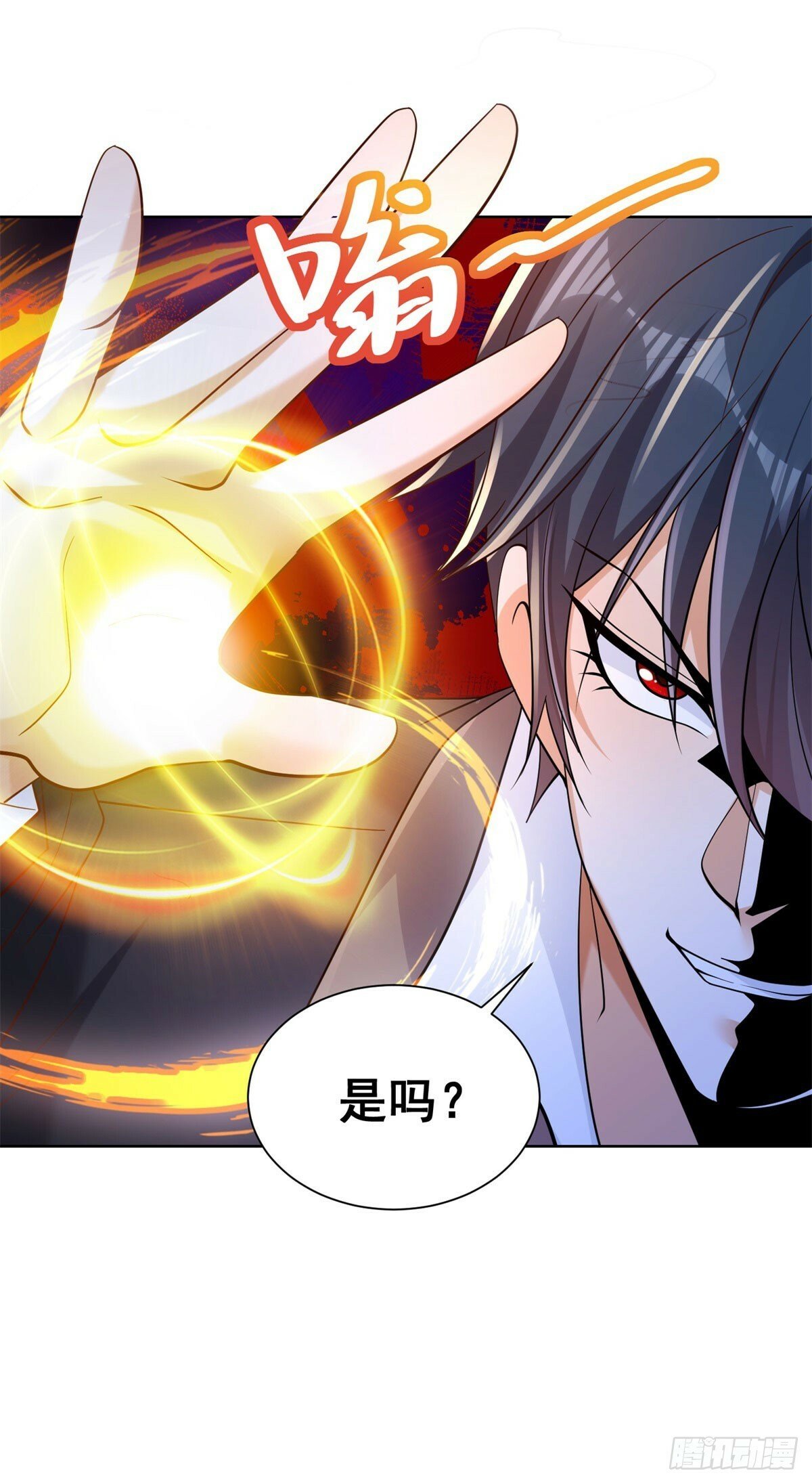 大反派漫画,第113话 恼羞成怒2图