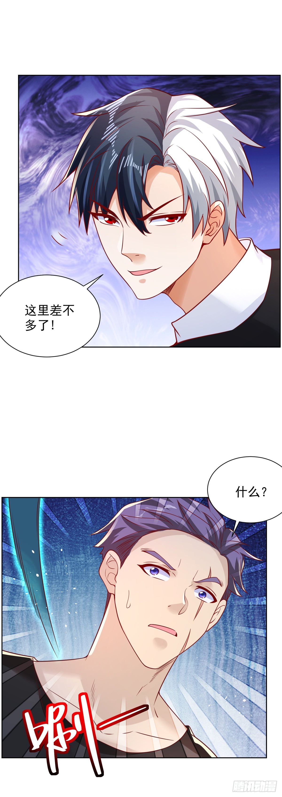 大反派漫画,第55话 将计就计1图