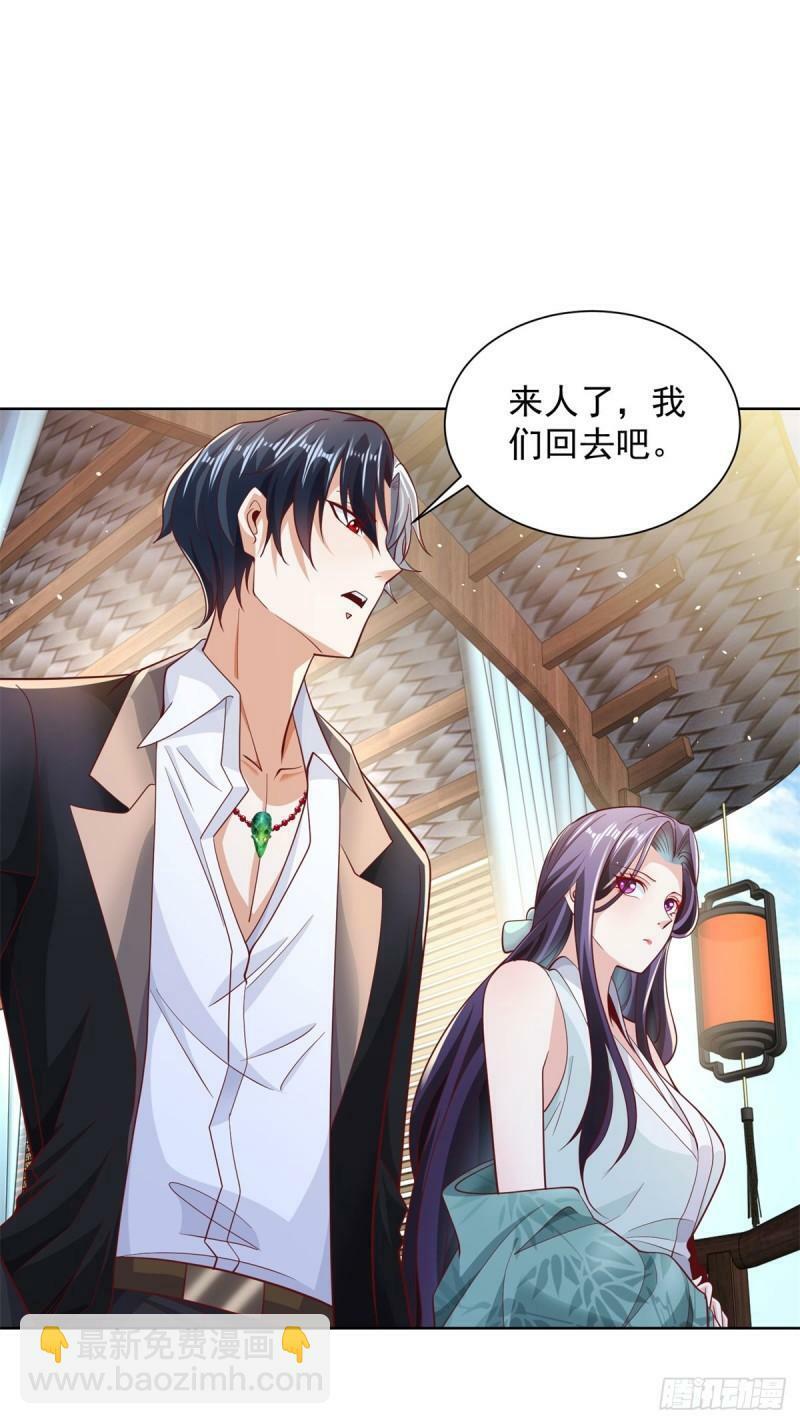 大反派漫画,第121话 噩耗传来1图
